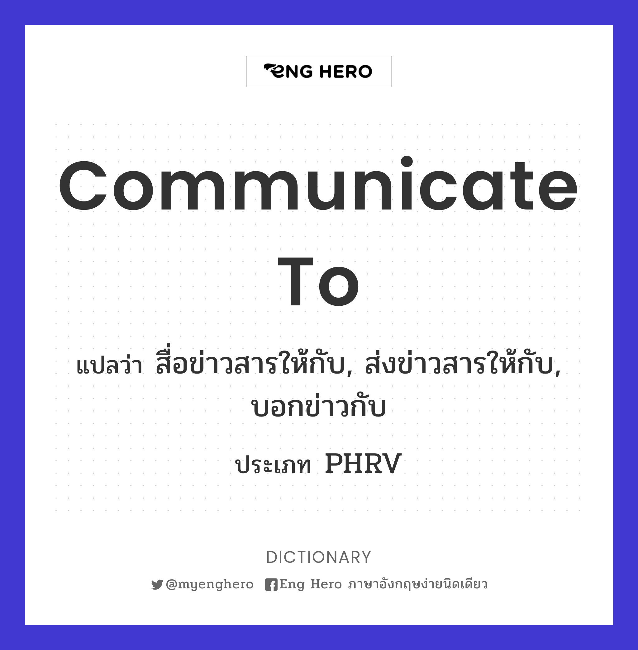 communicate to