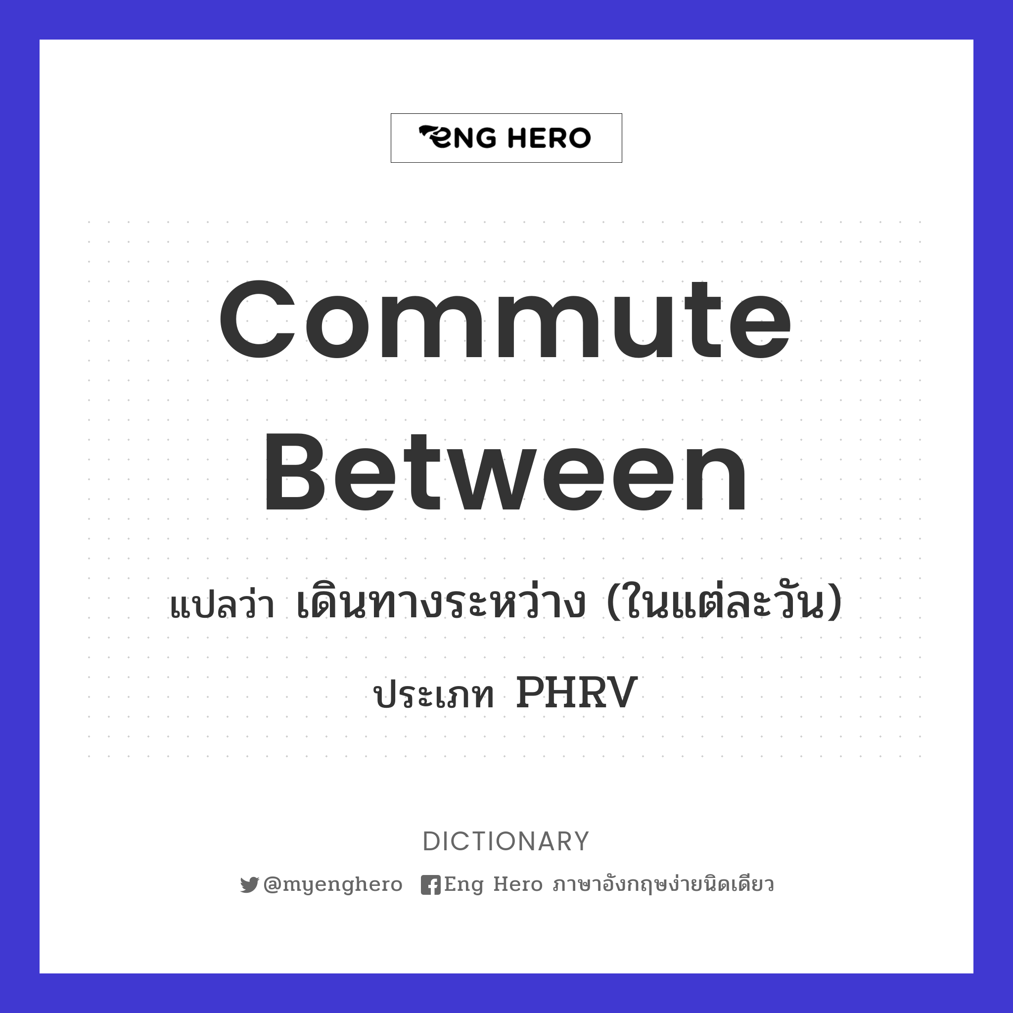 commute between