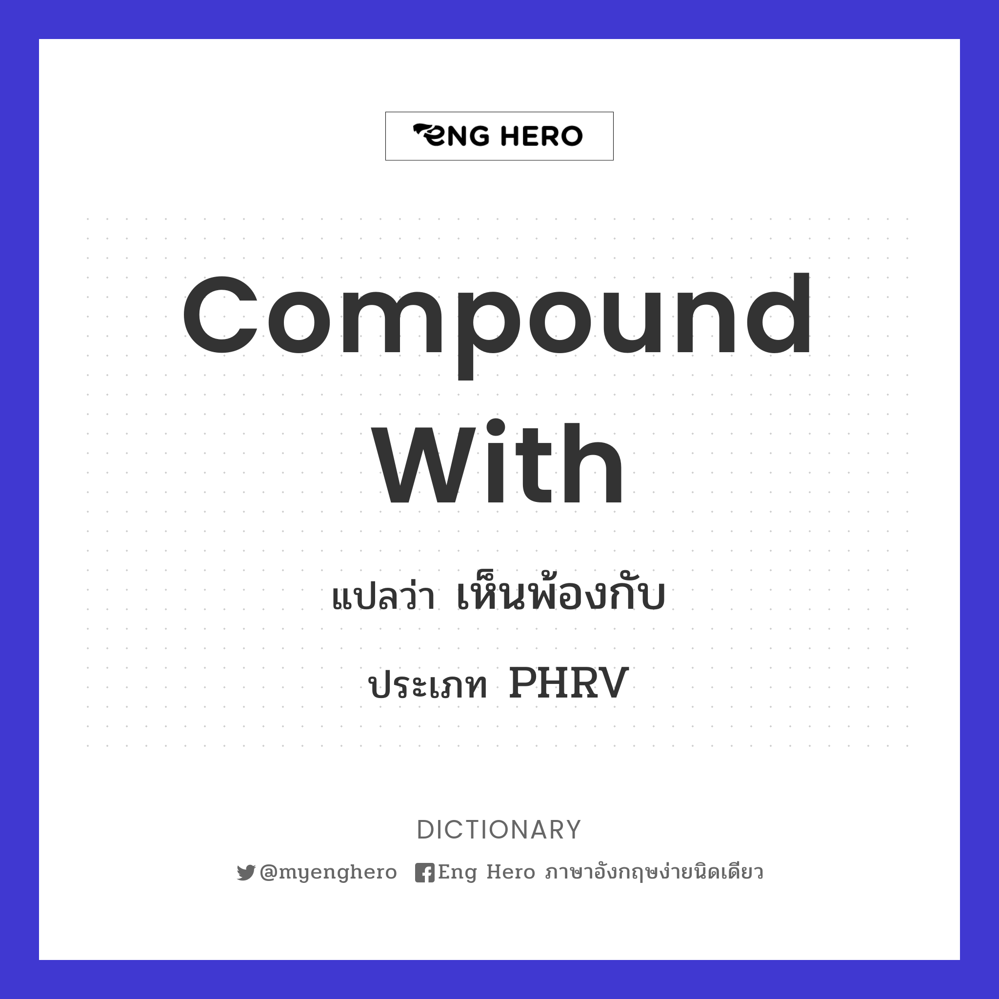 compound with