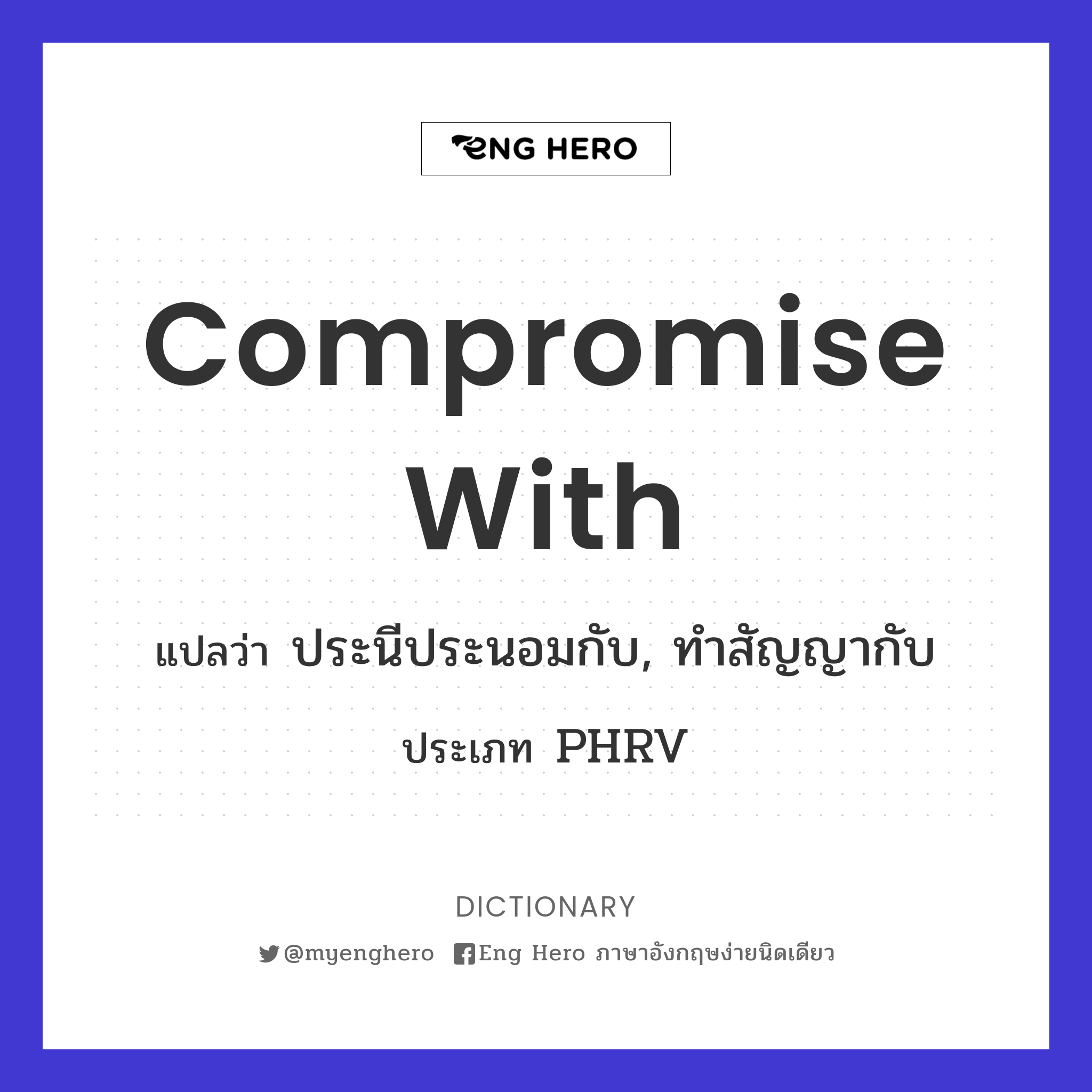 compromise with
