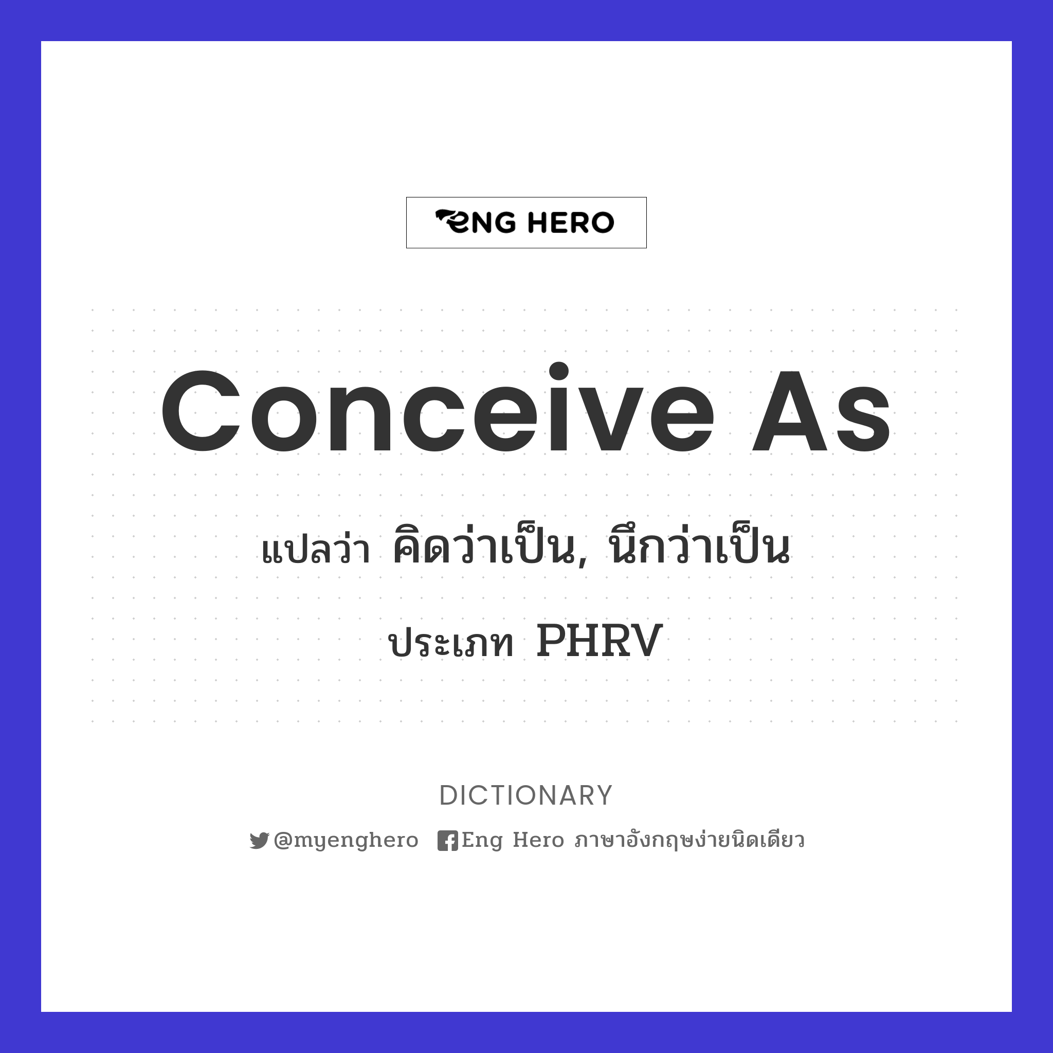conceive as