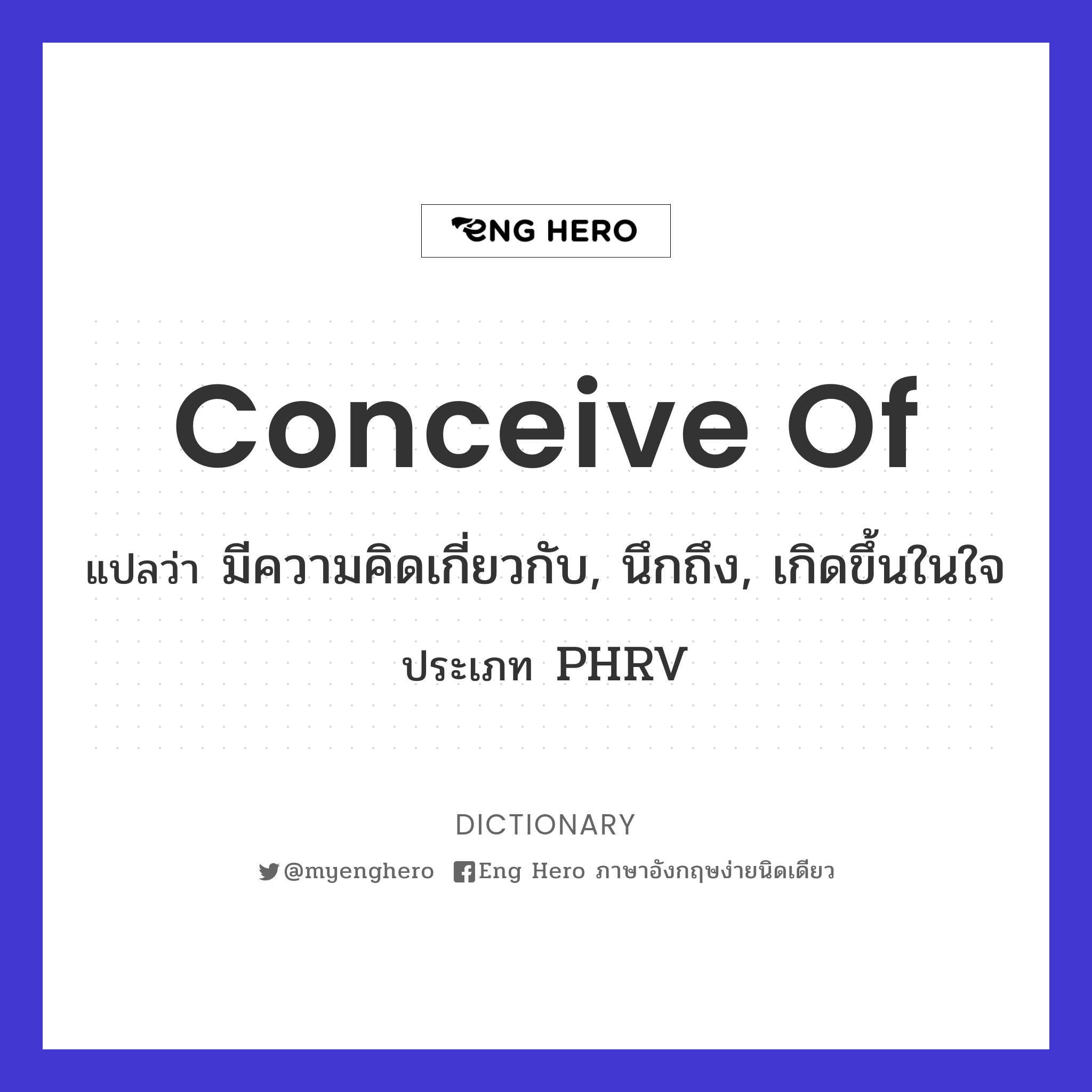conceive of