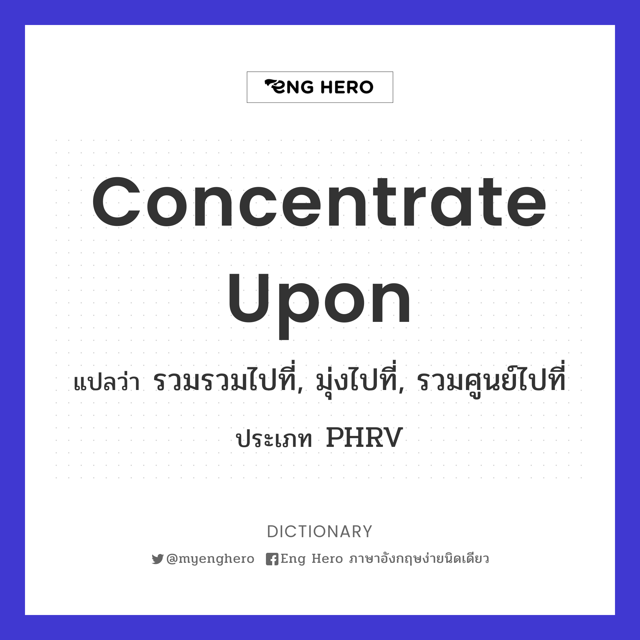 concentrate upon