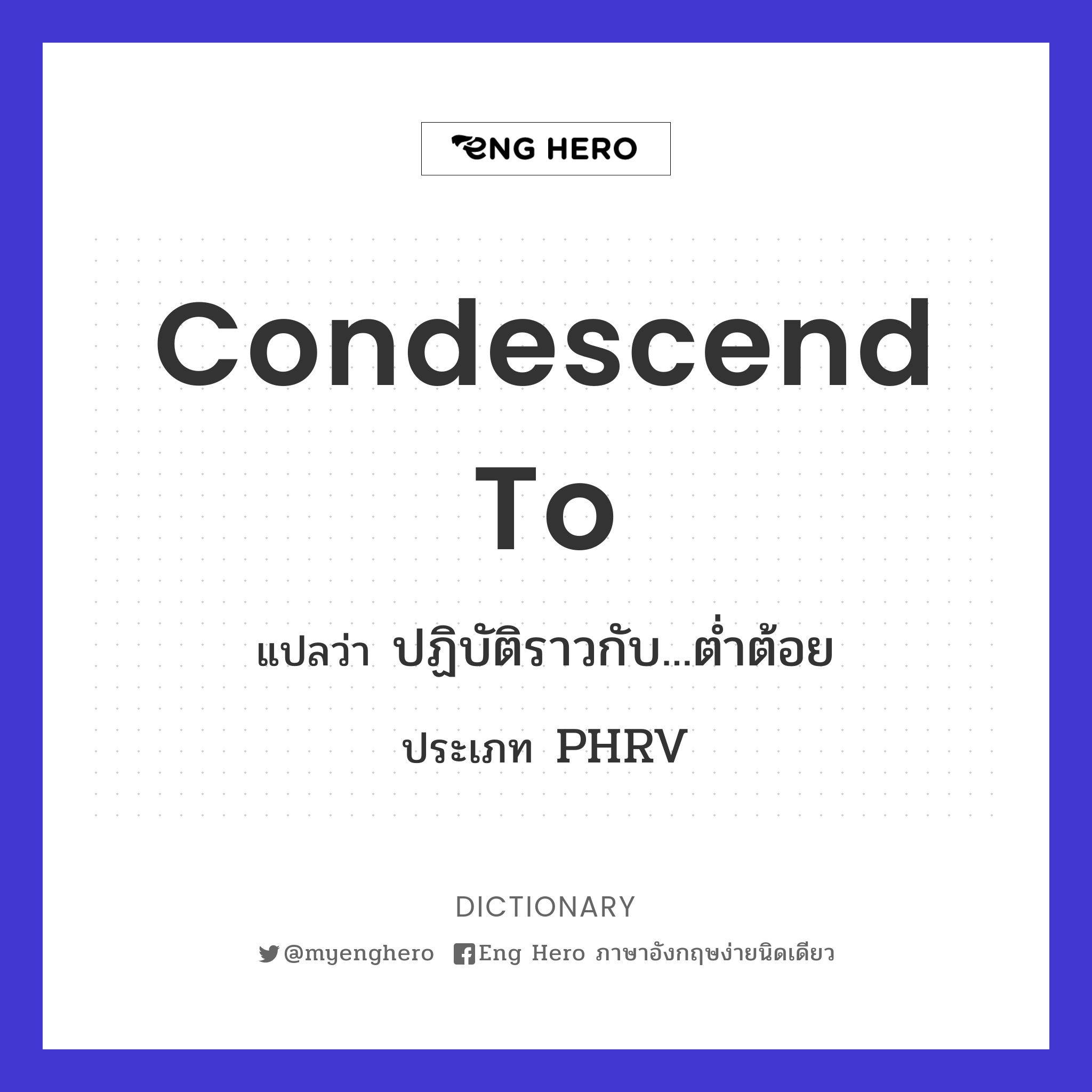 condescend to