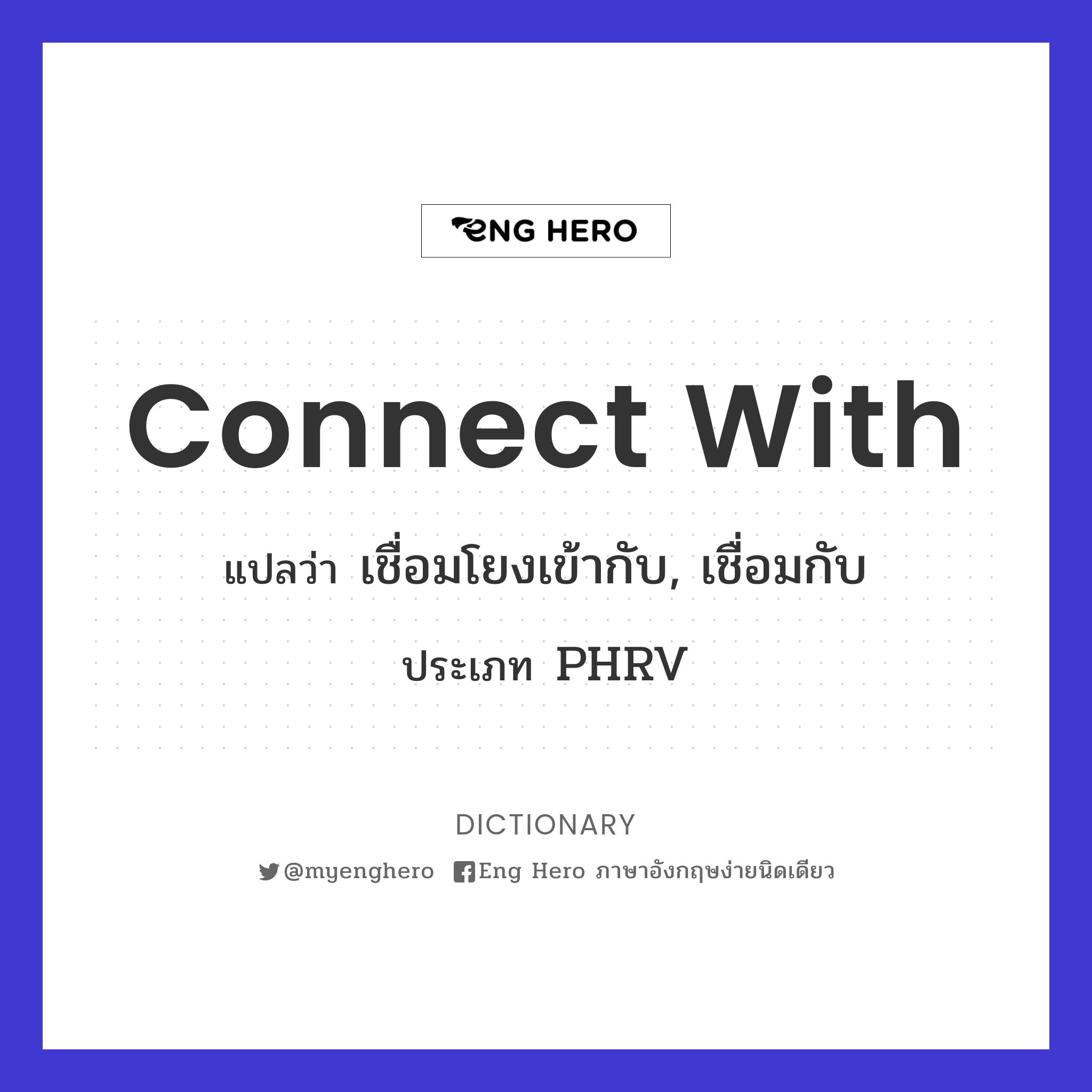 connect with