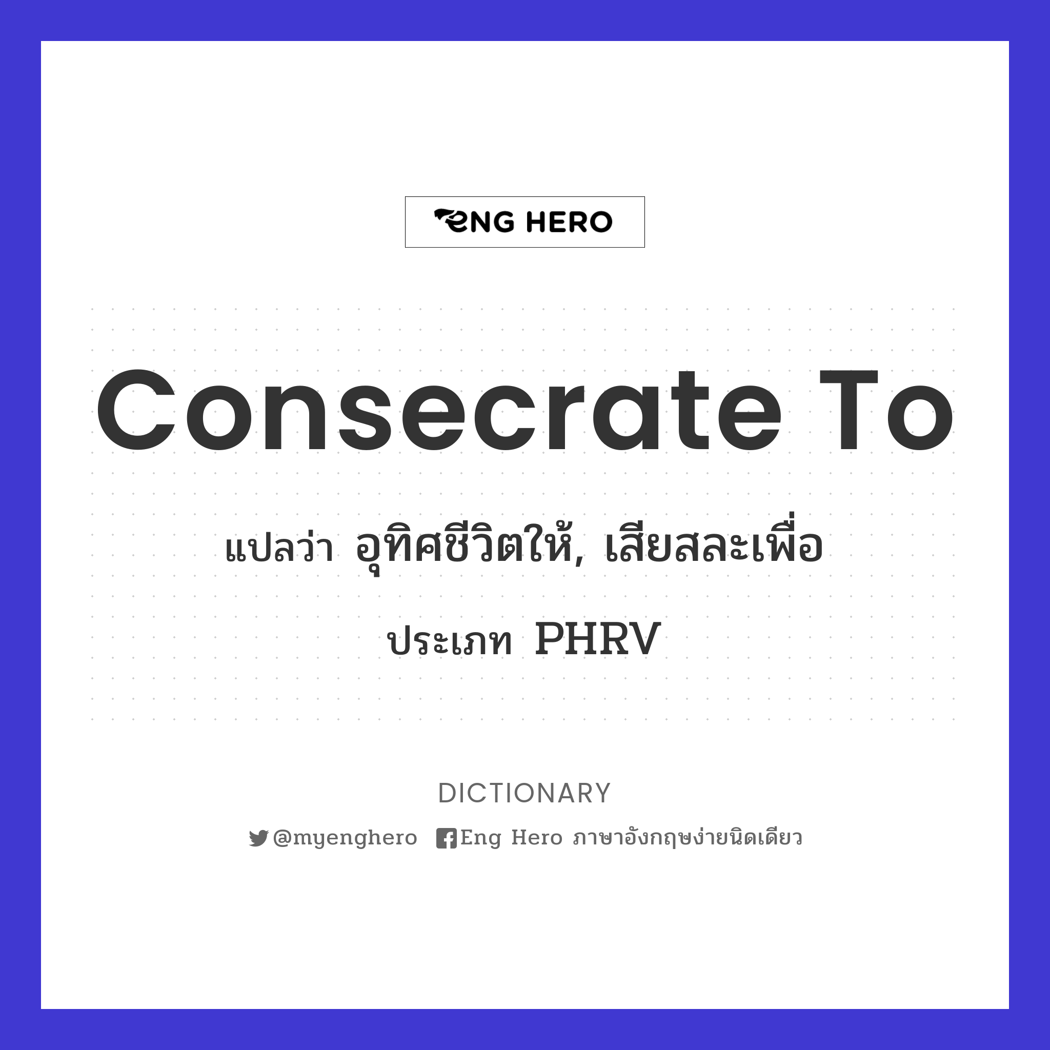 consecrate to