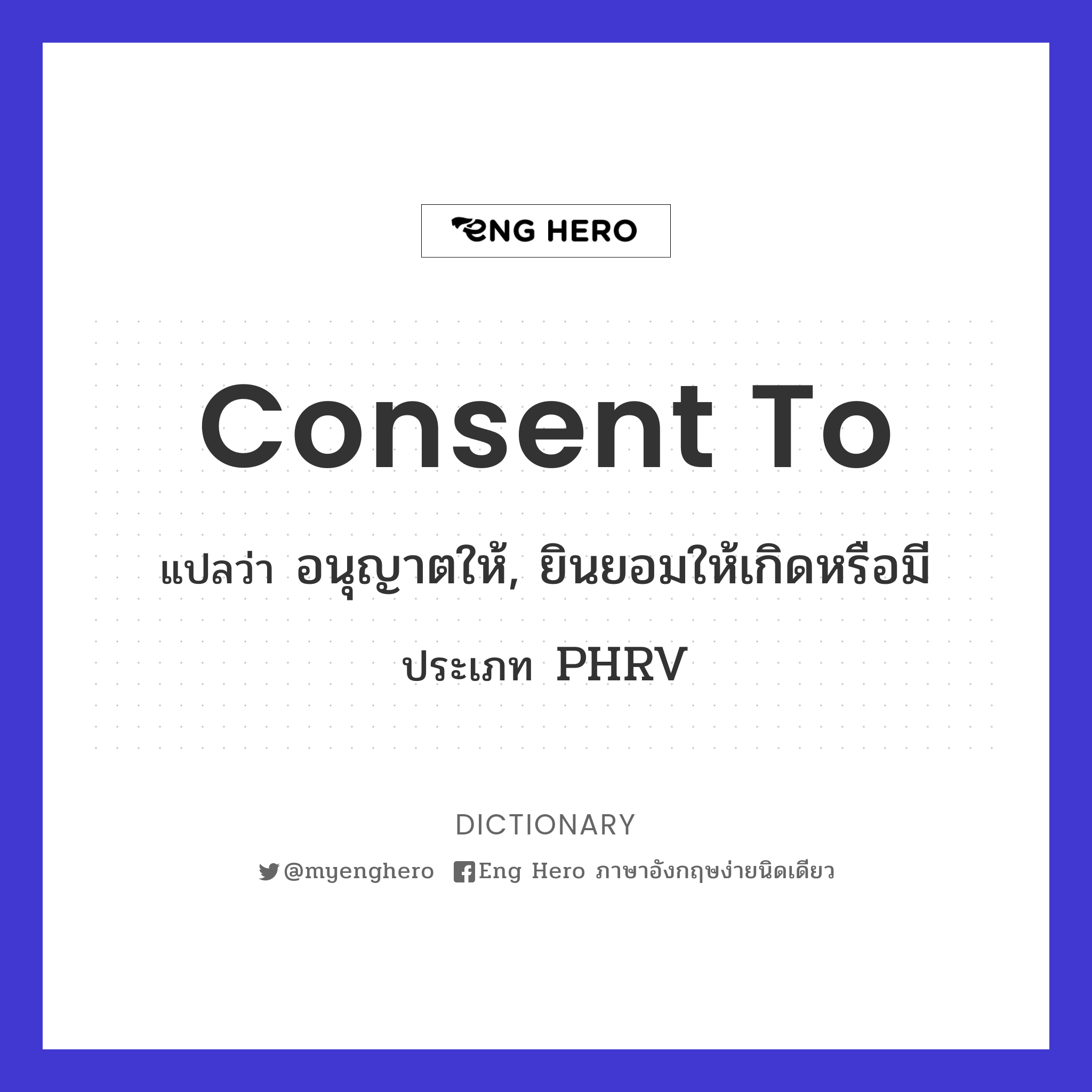 consent to