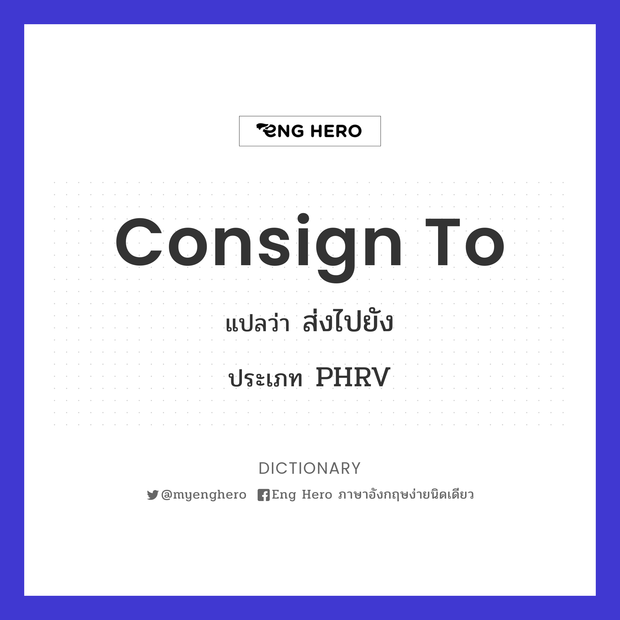 consign to