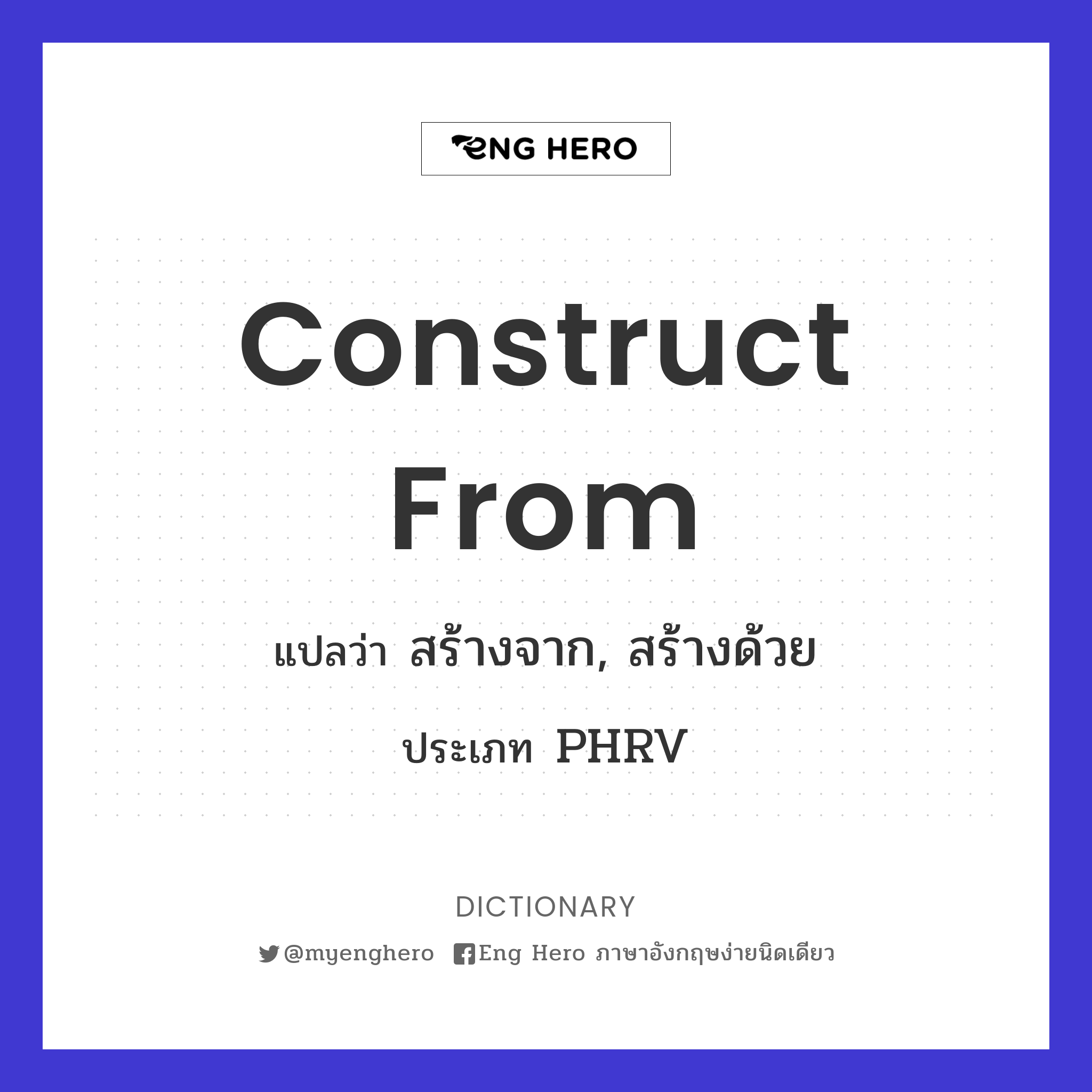 construct from