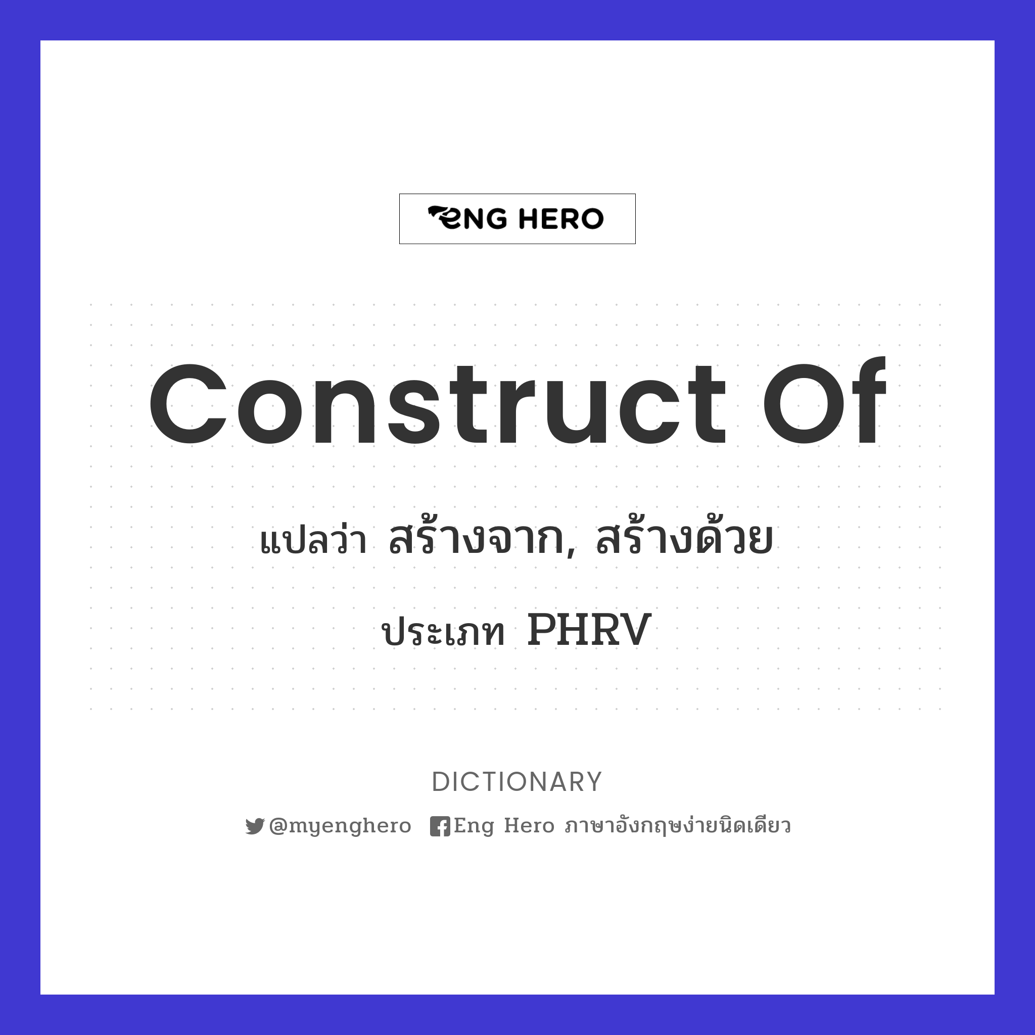 construct of