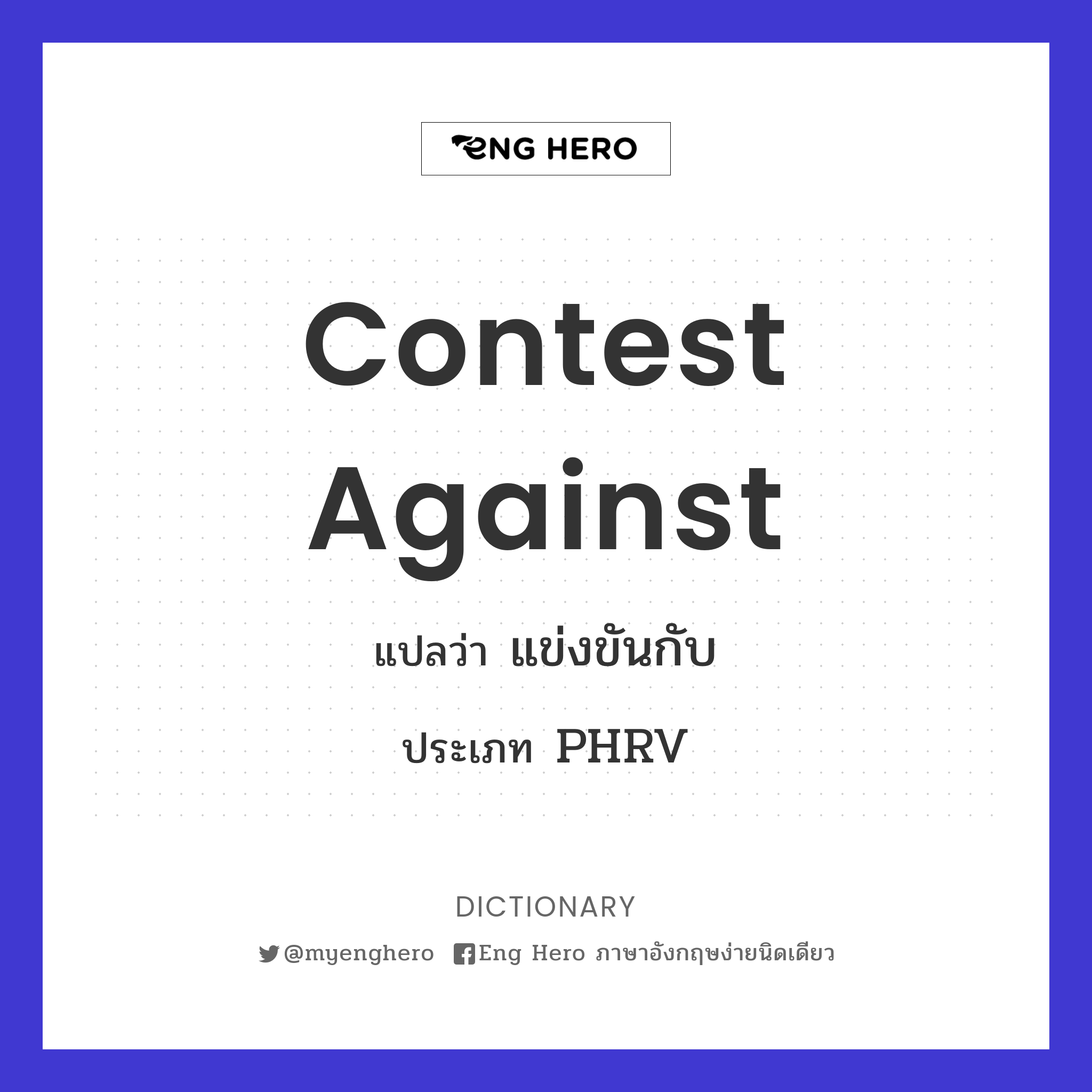 contest against