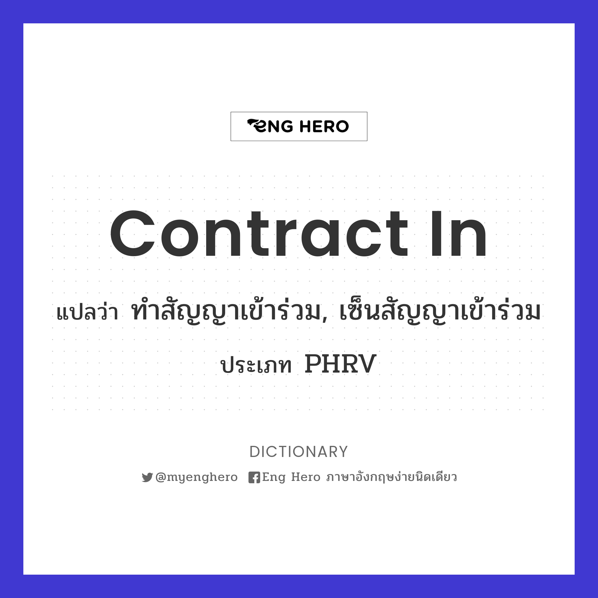 contract in
