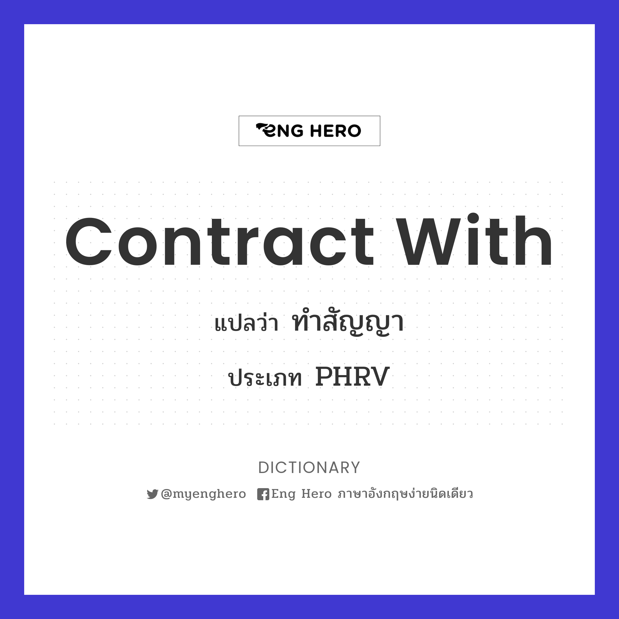 contract with