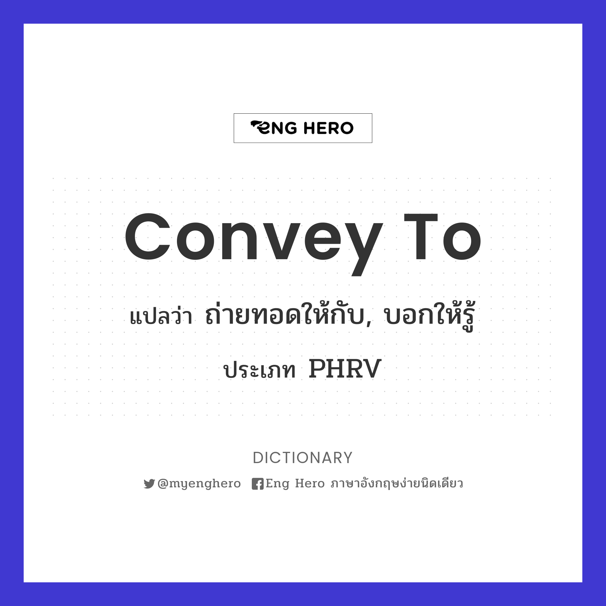 convey to