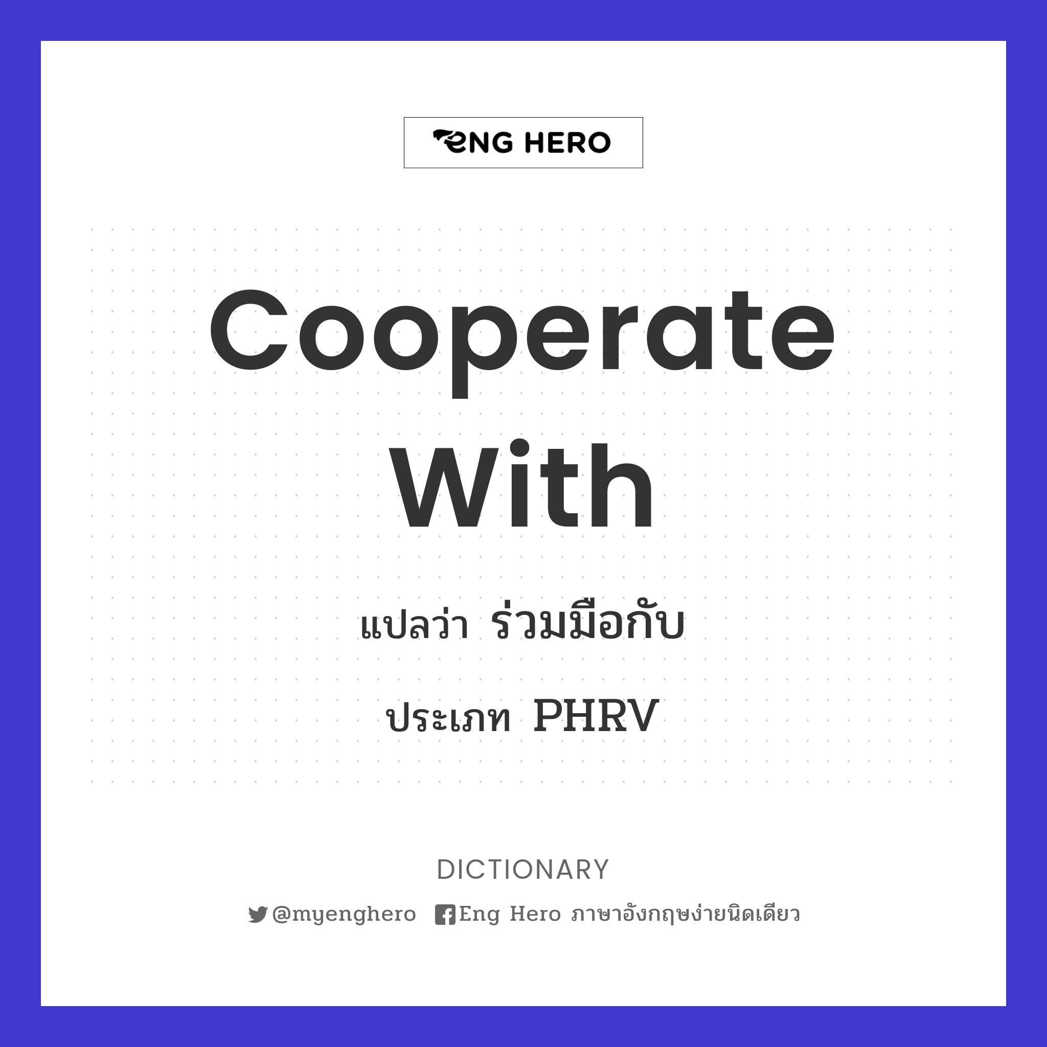 cooperate with