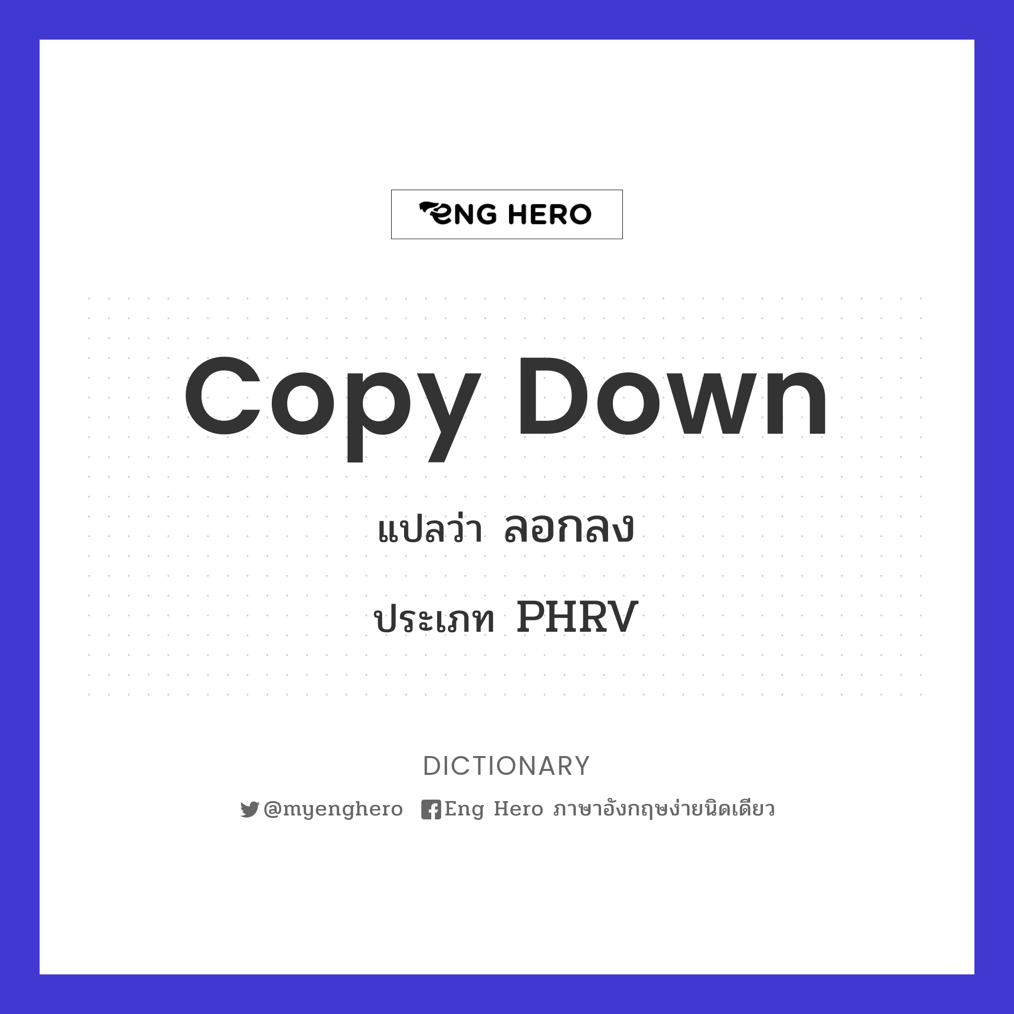copy down