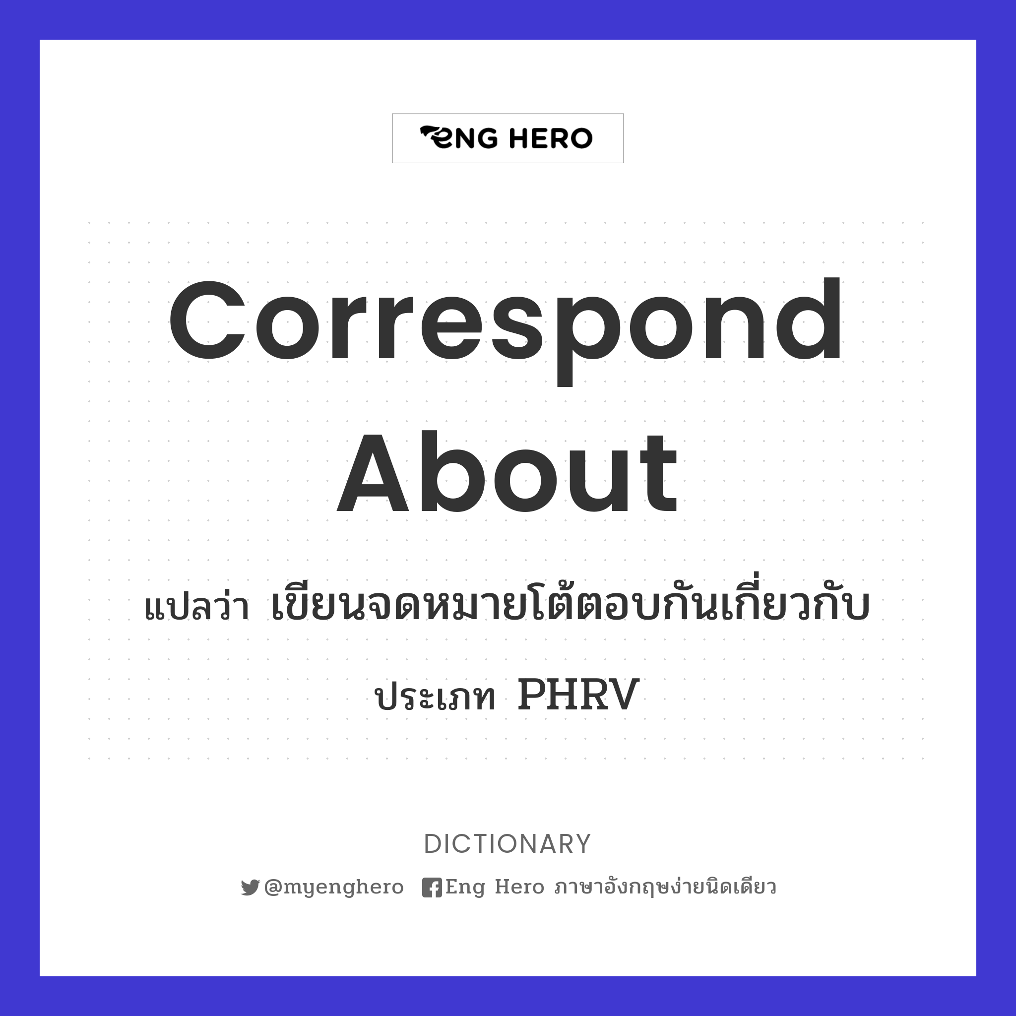 correspond about