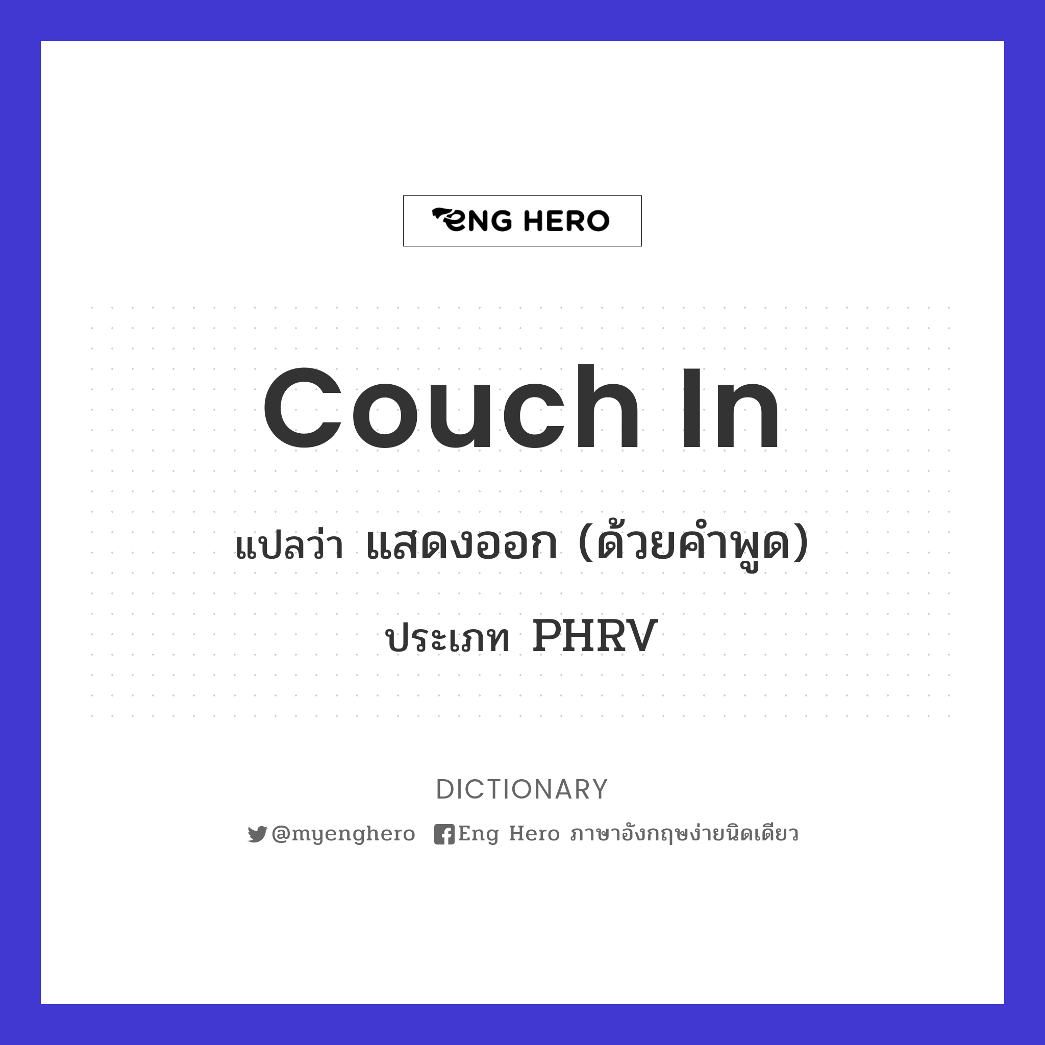 couch in