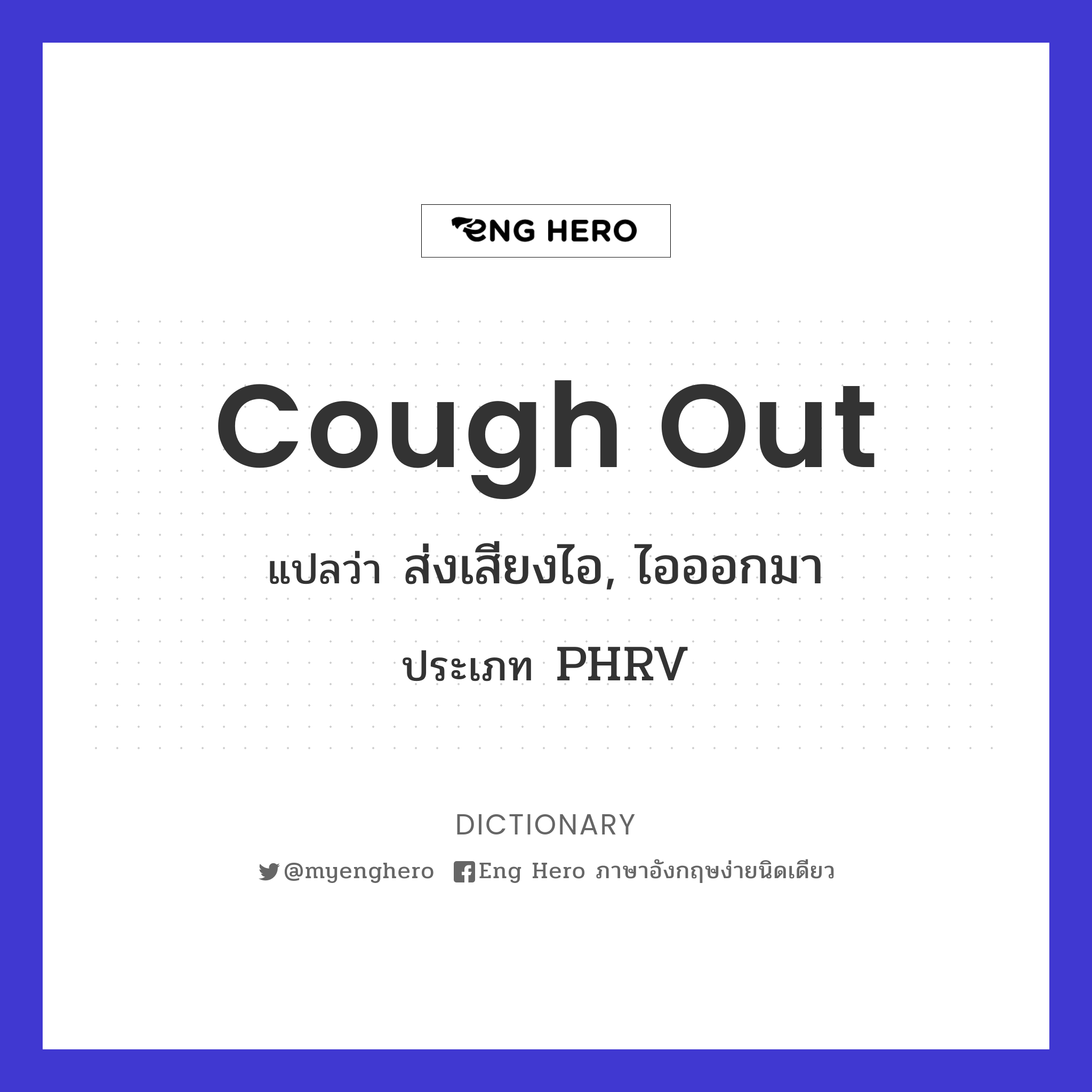 cough out