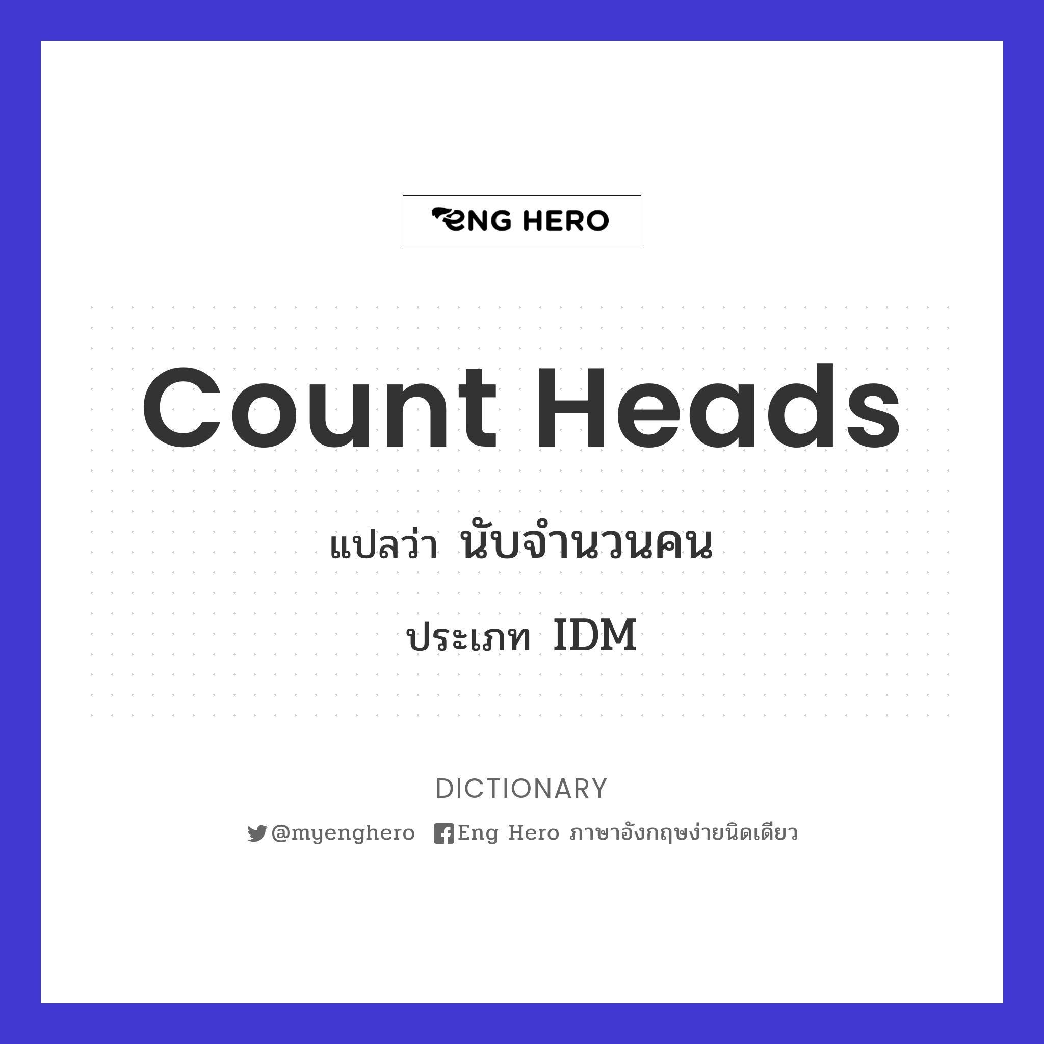 count heads