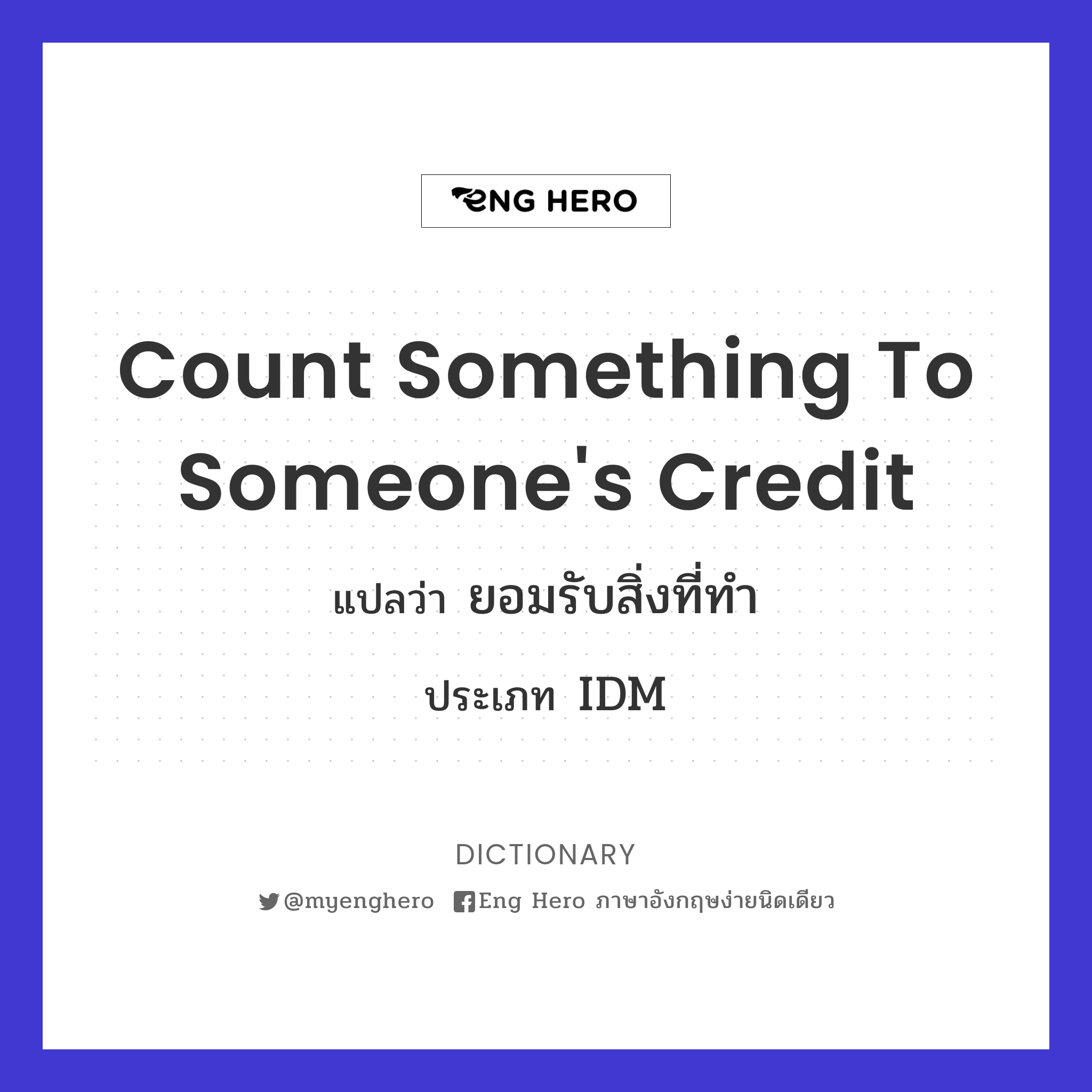 count something to someone's credit