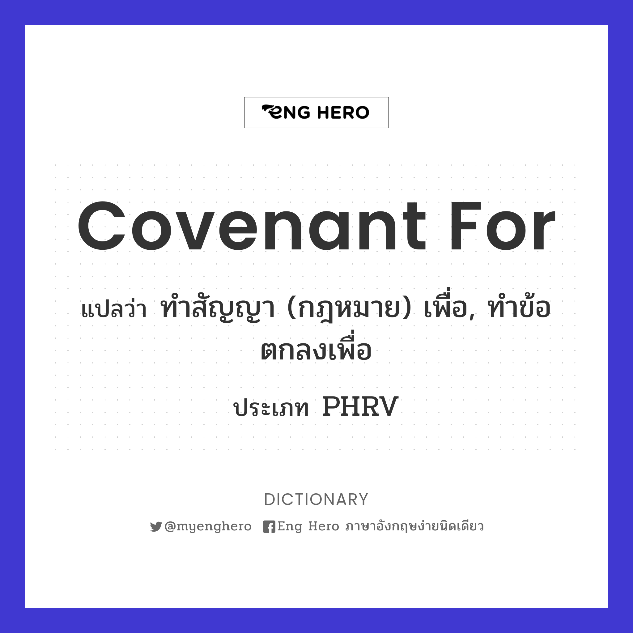 covenant for