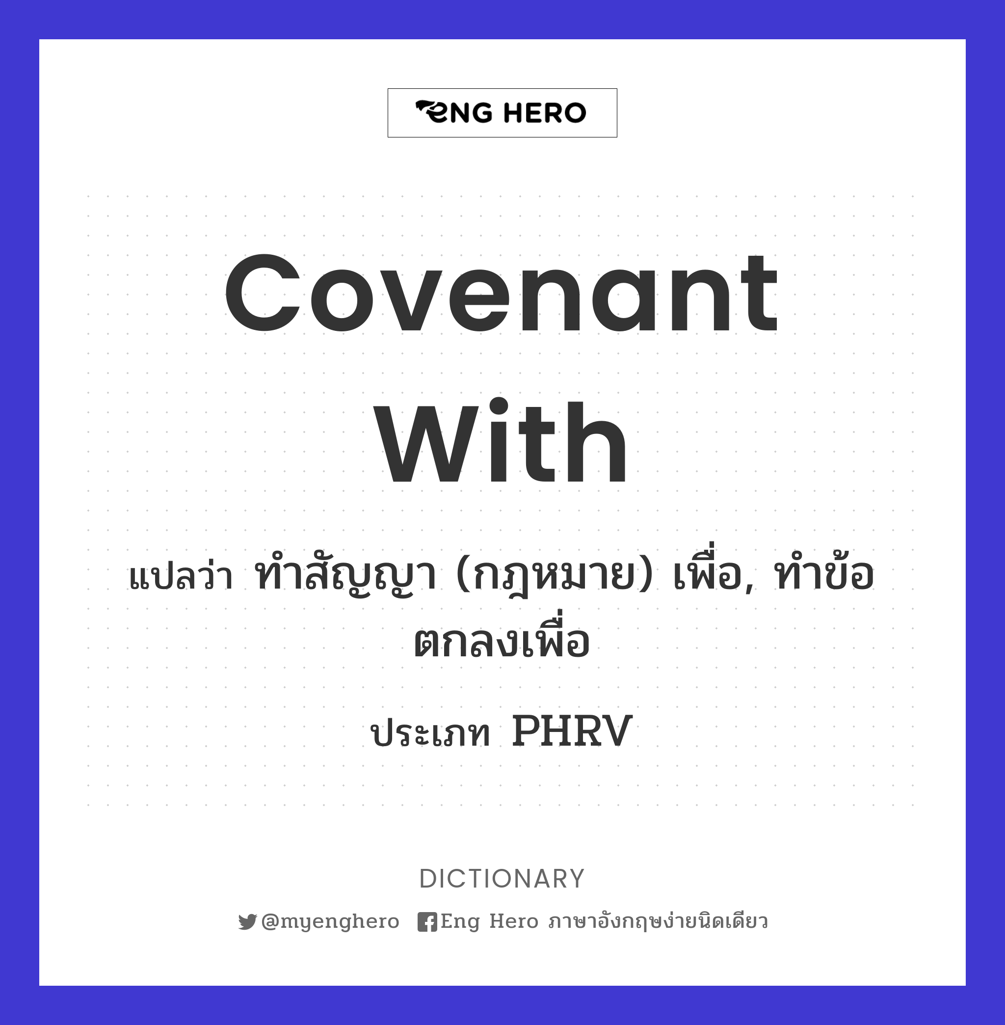 covenant with