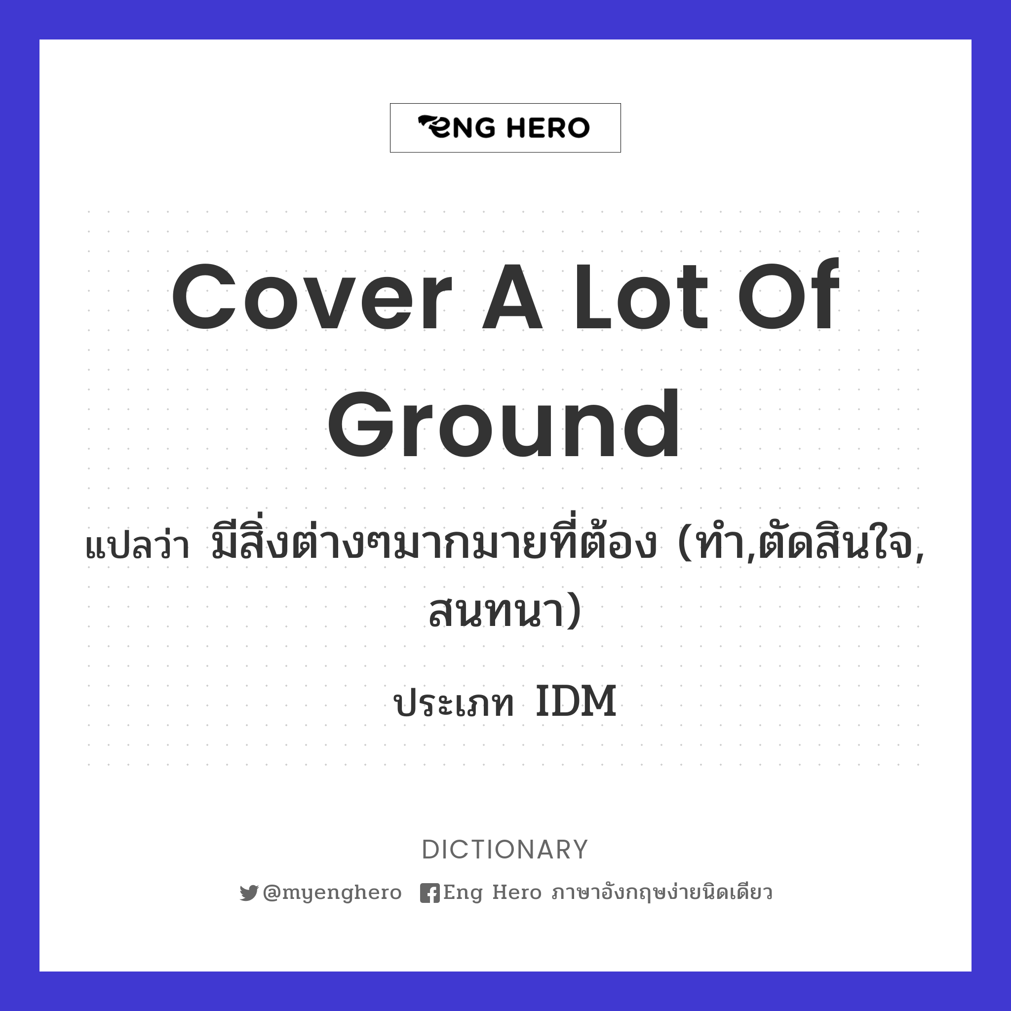 cover a lot of ground