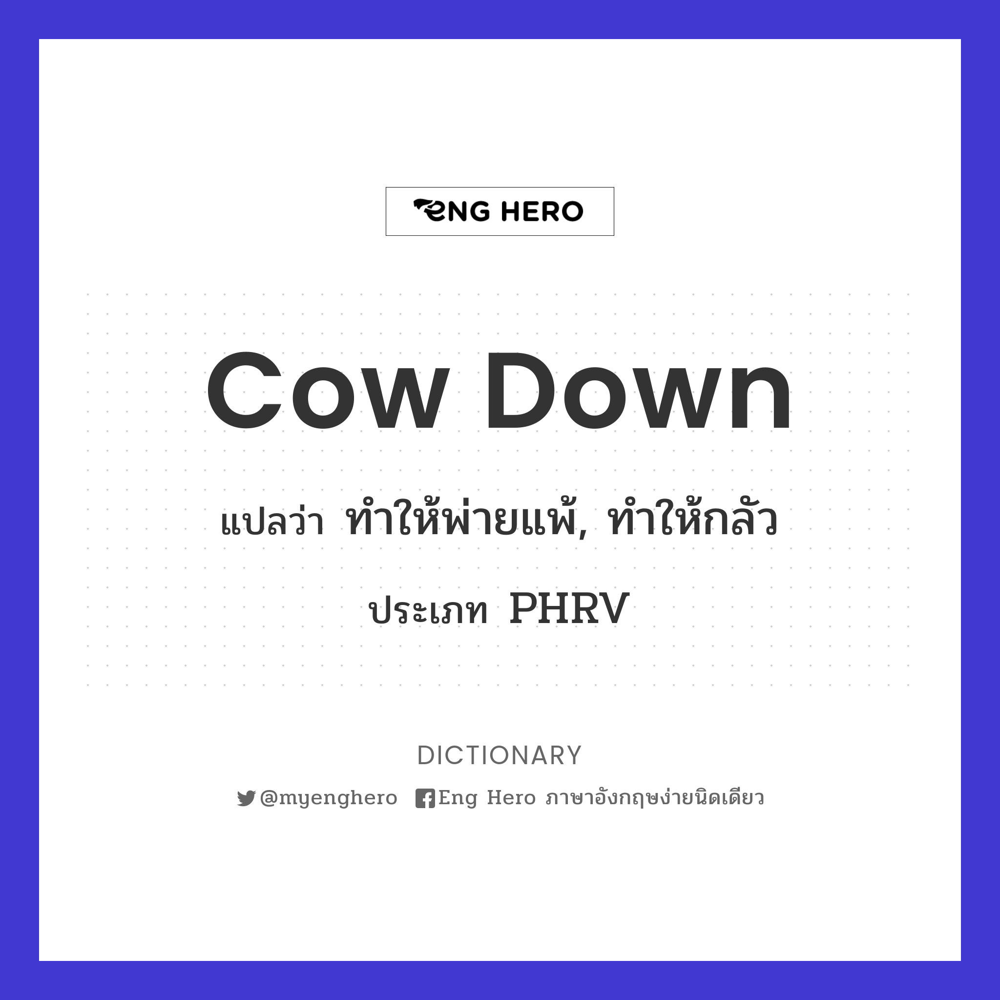 cow down