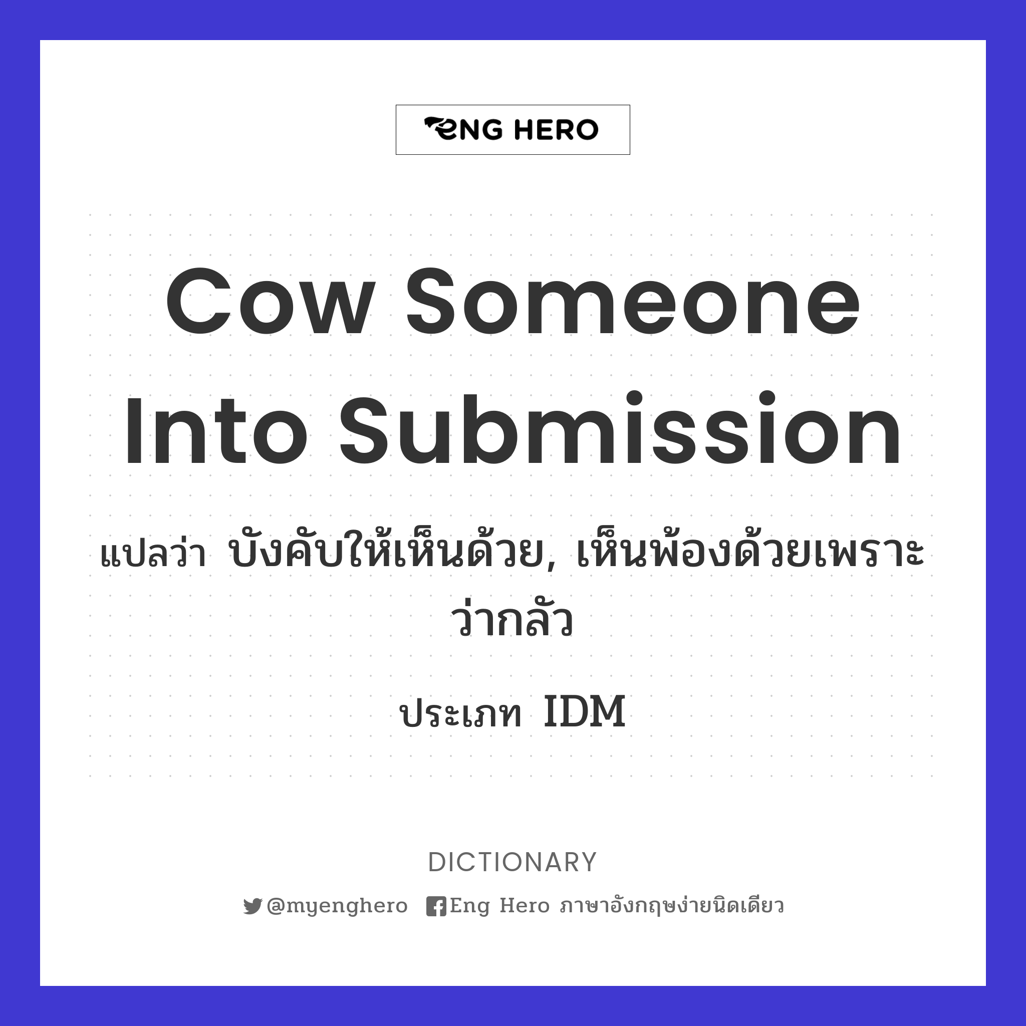 cow someone into submission