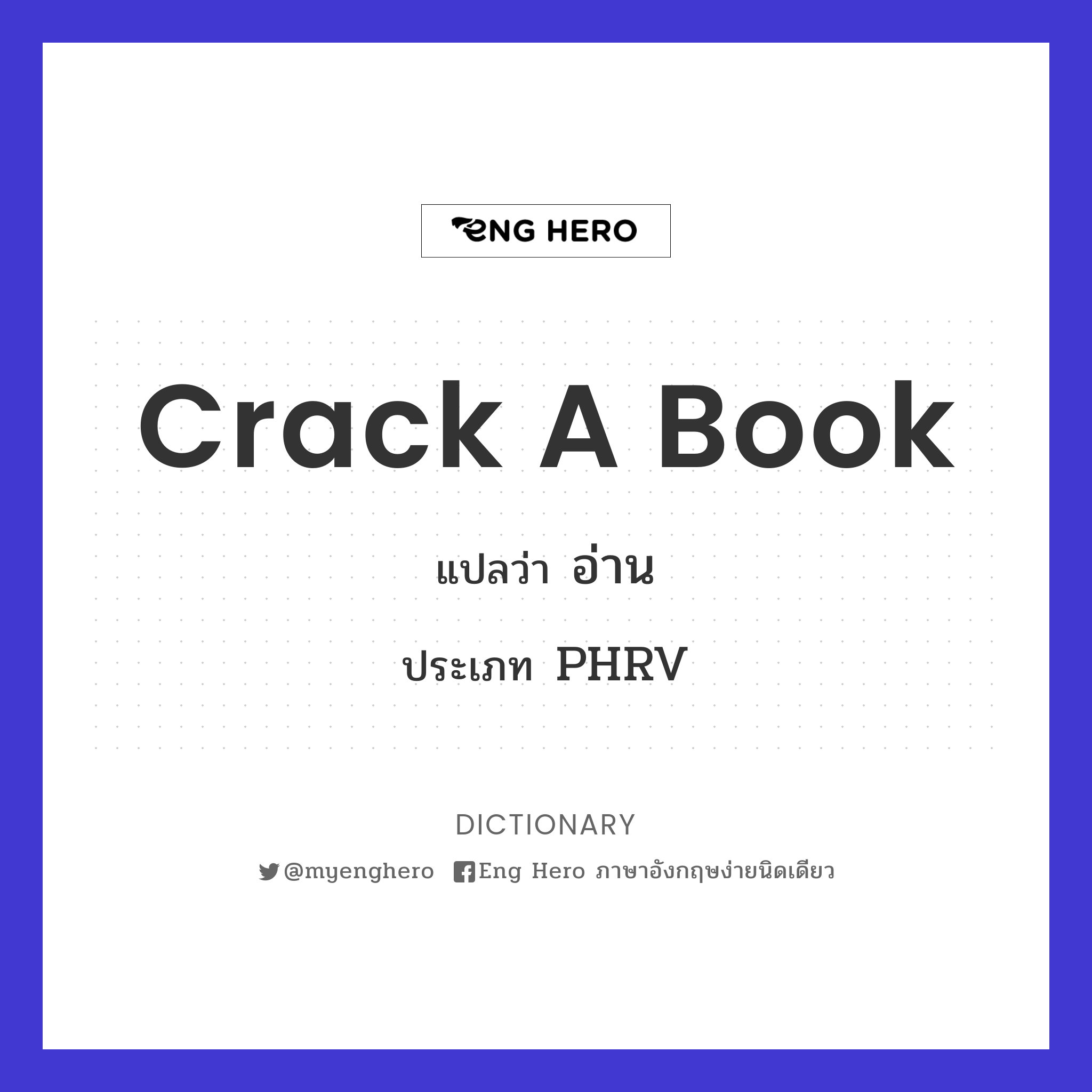 crack a book