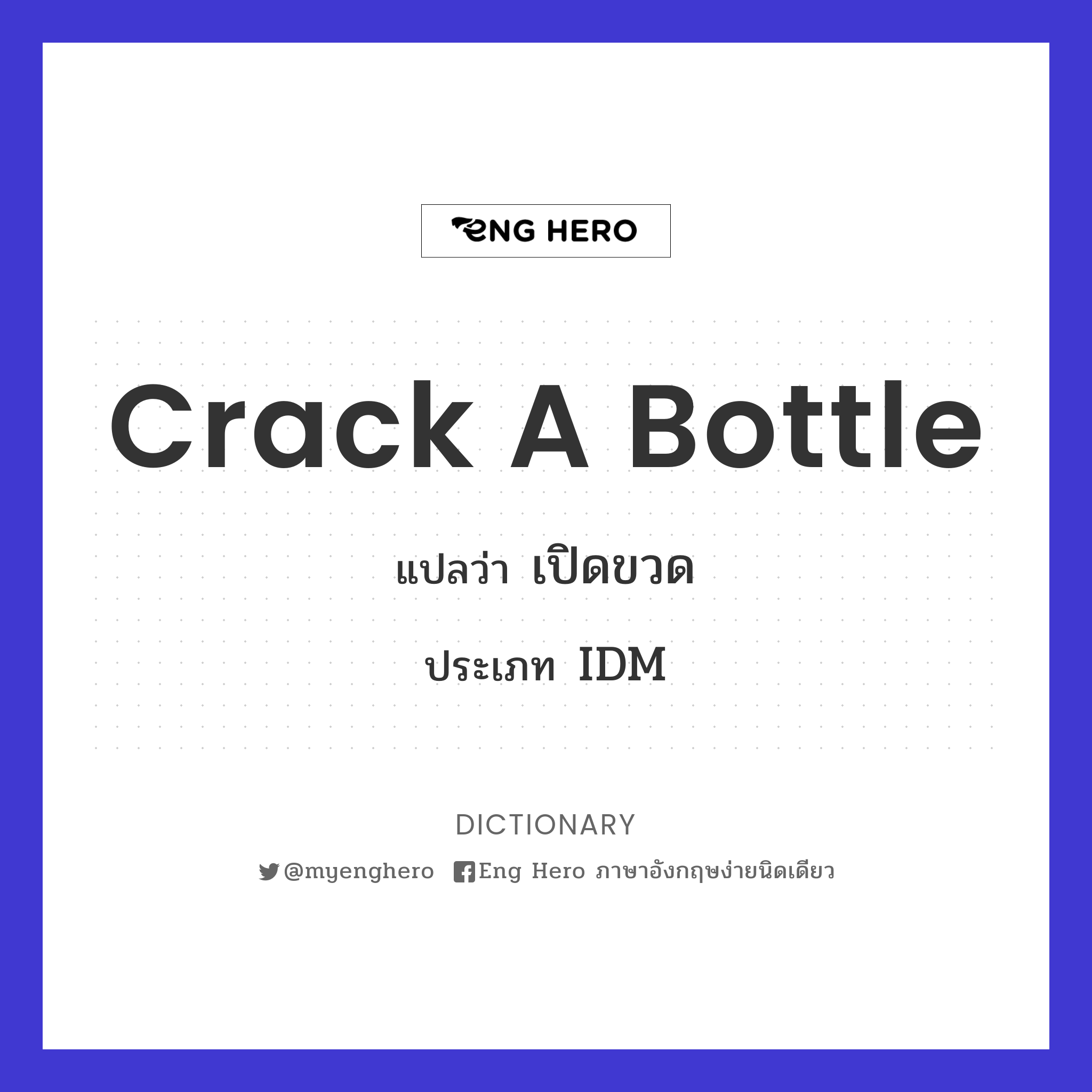 crack a bottle