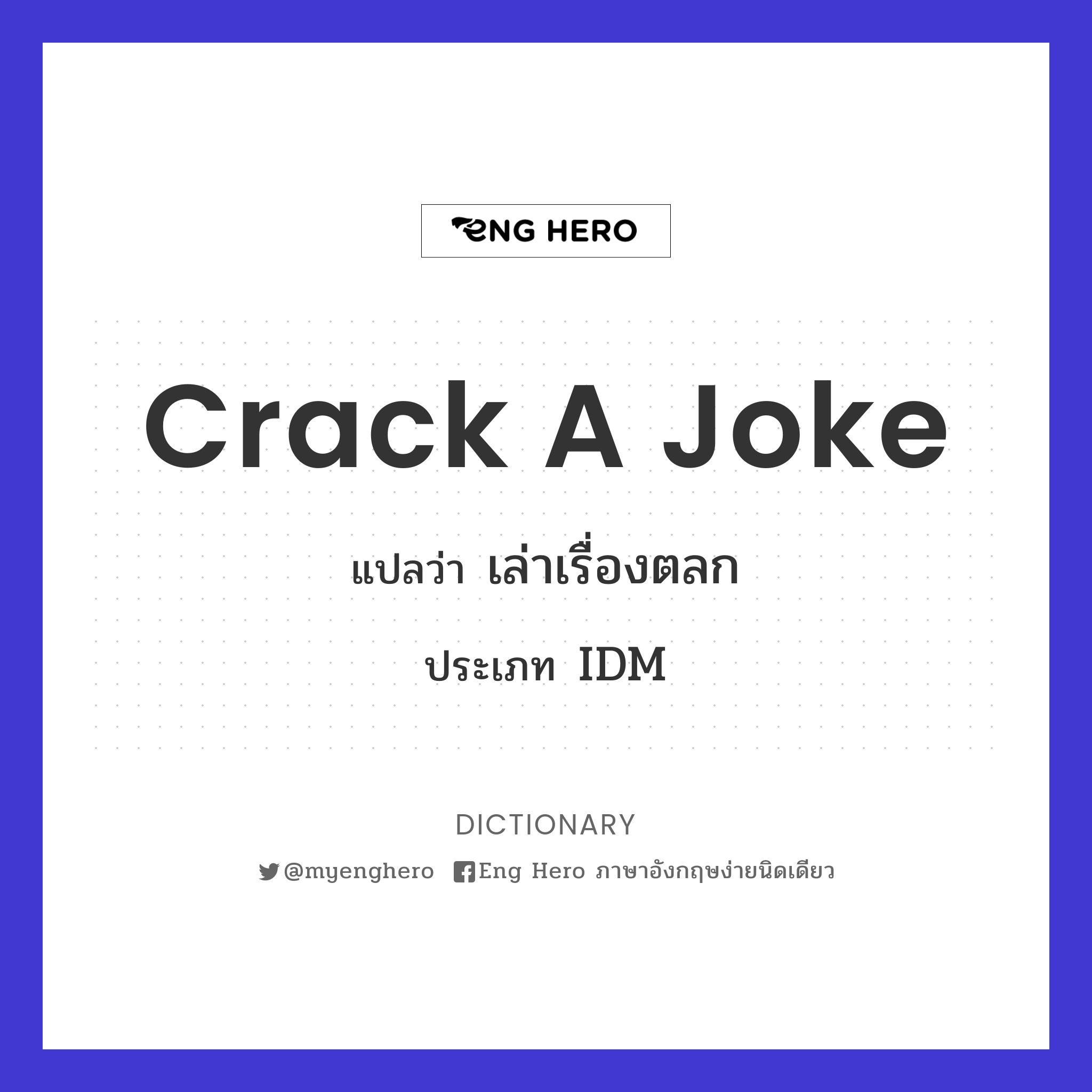 crack a joke