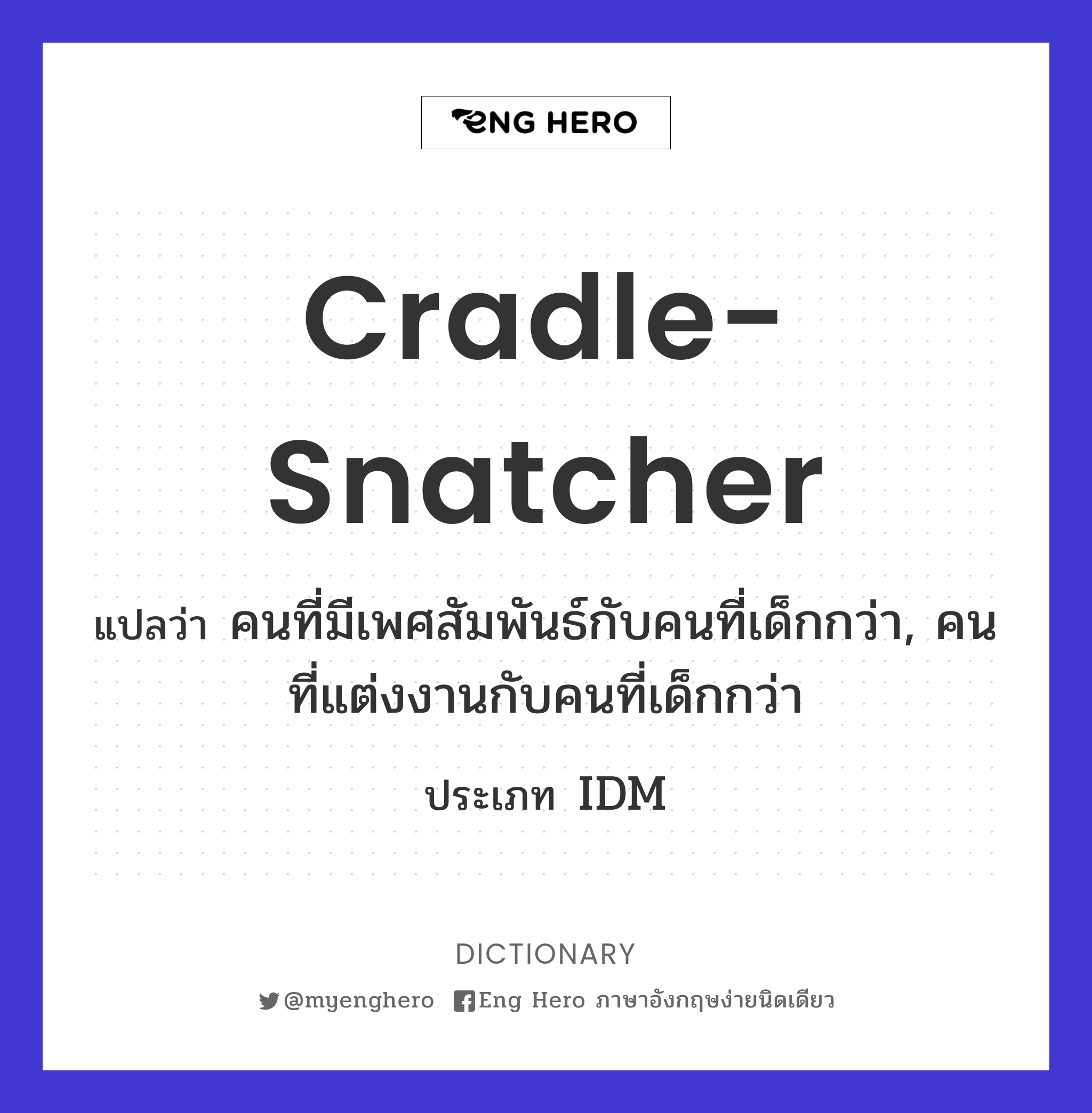 cradle-snatcher