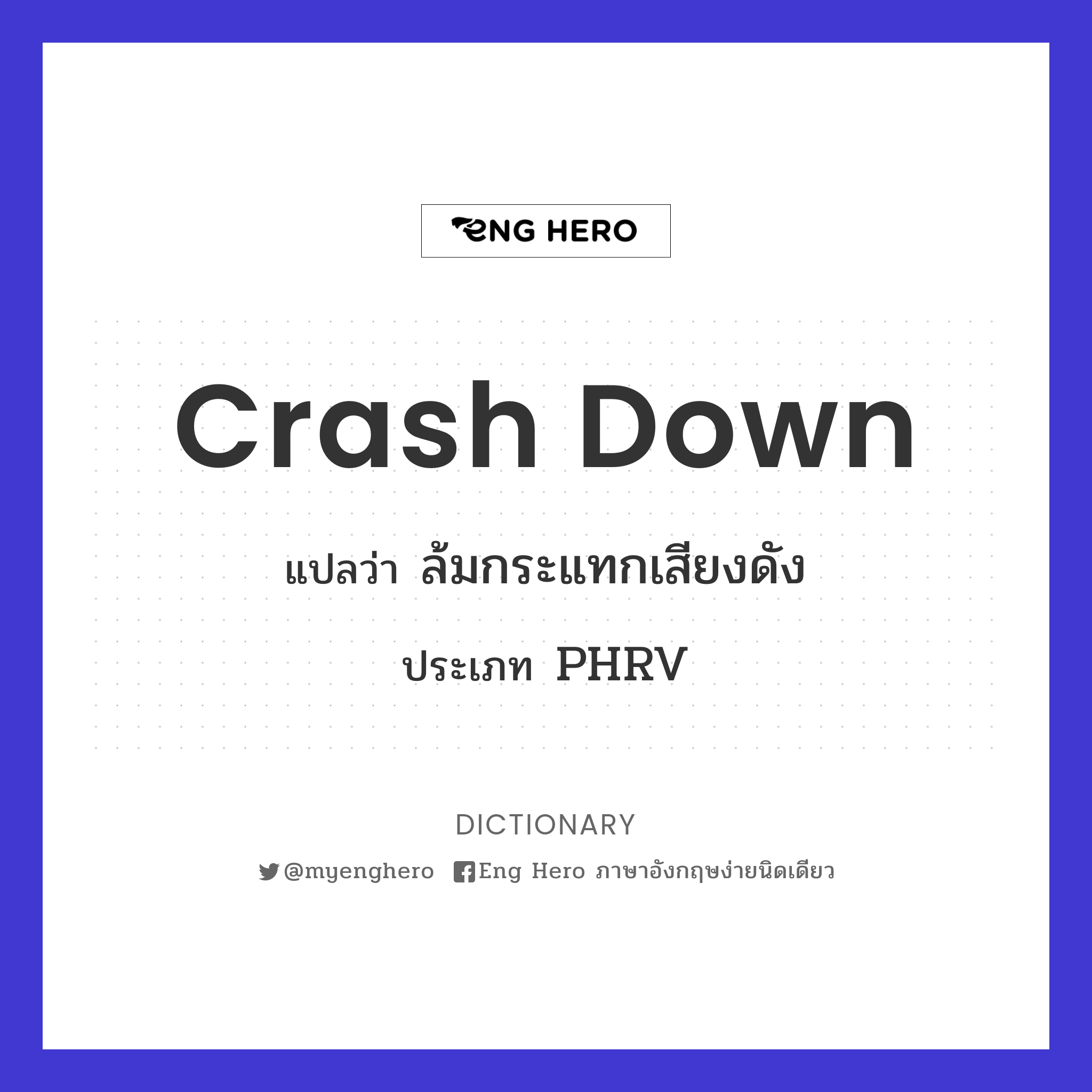 crash down