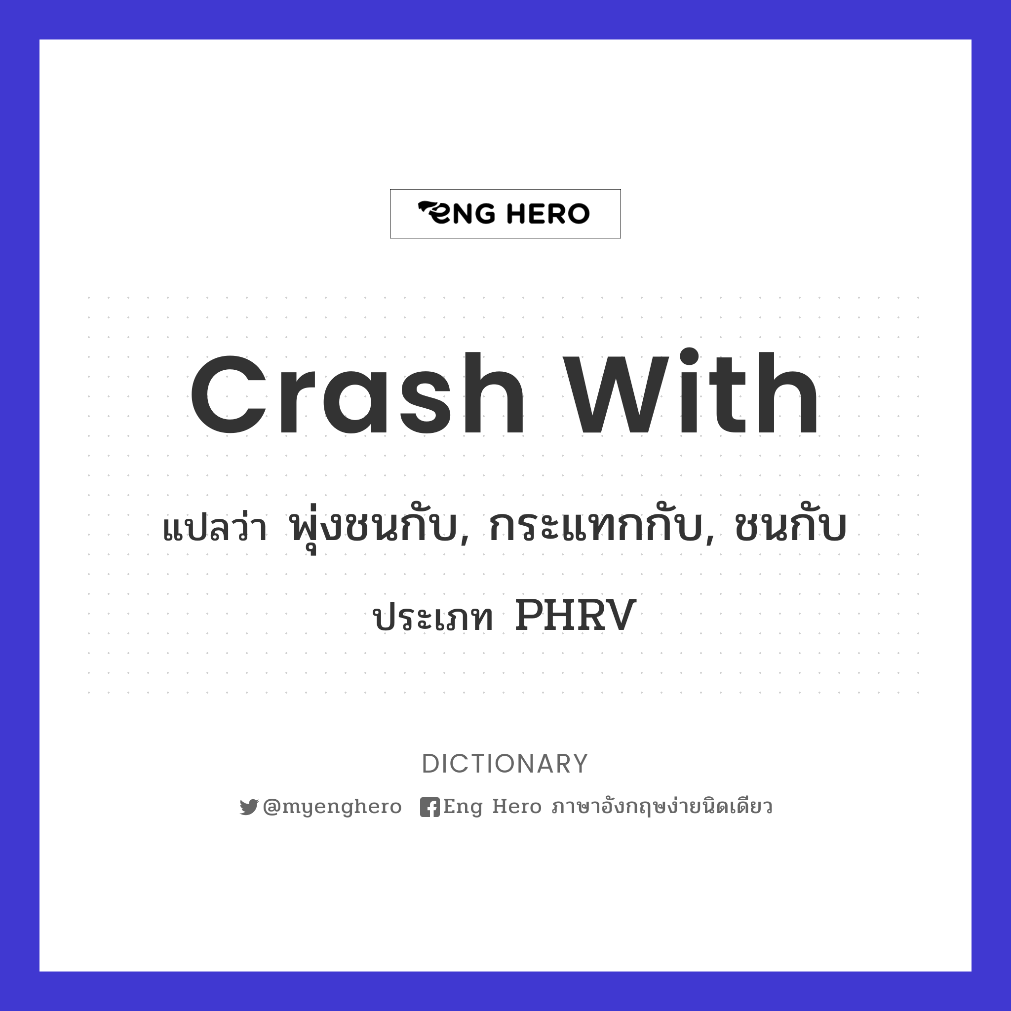 crash with