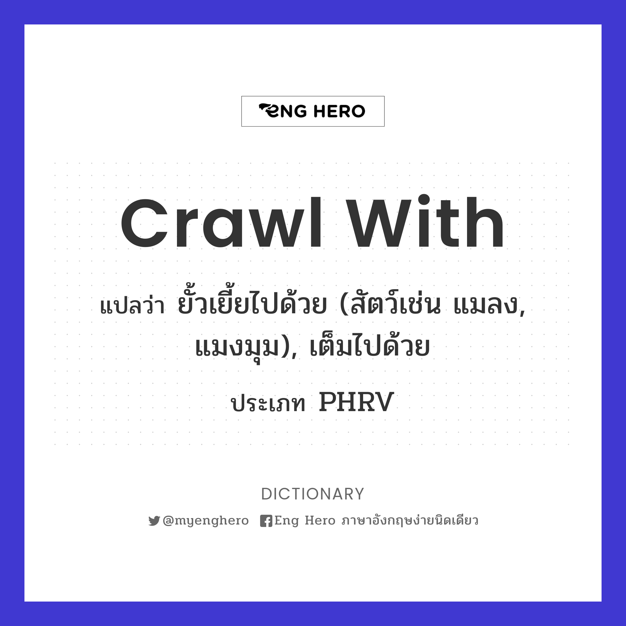 crawl with