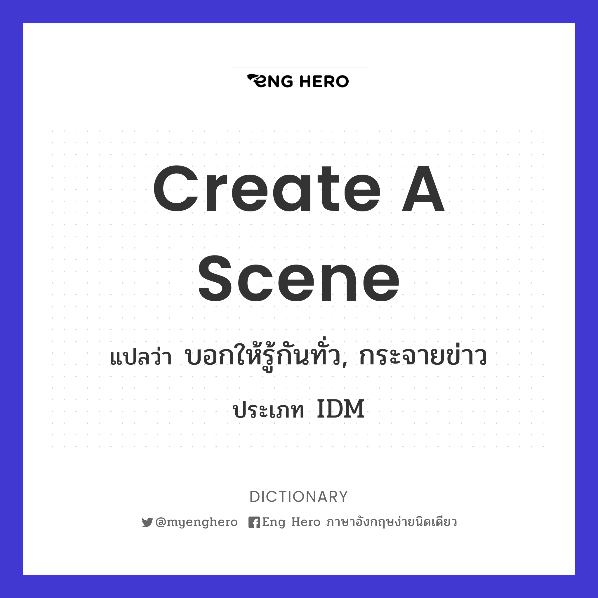 create a scene