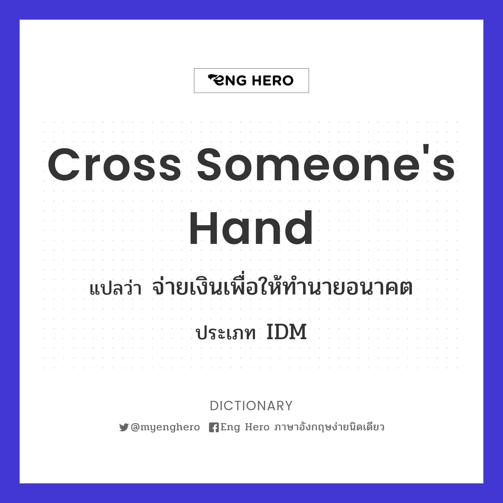 cross someone's hand