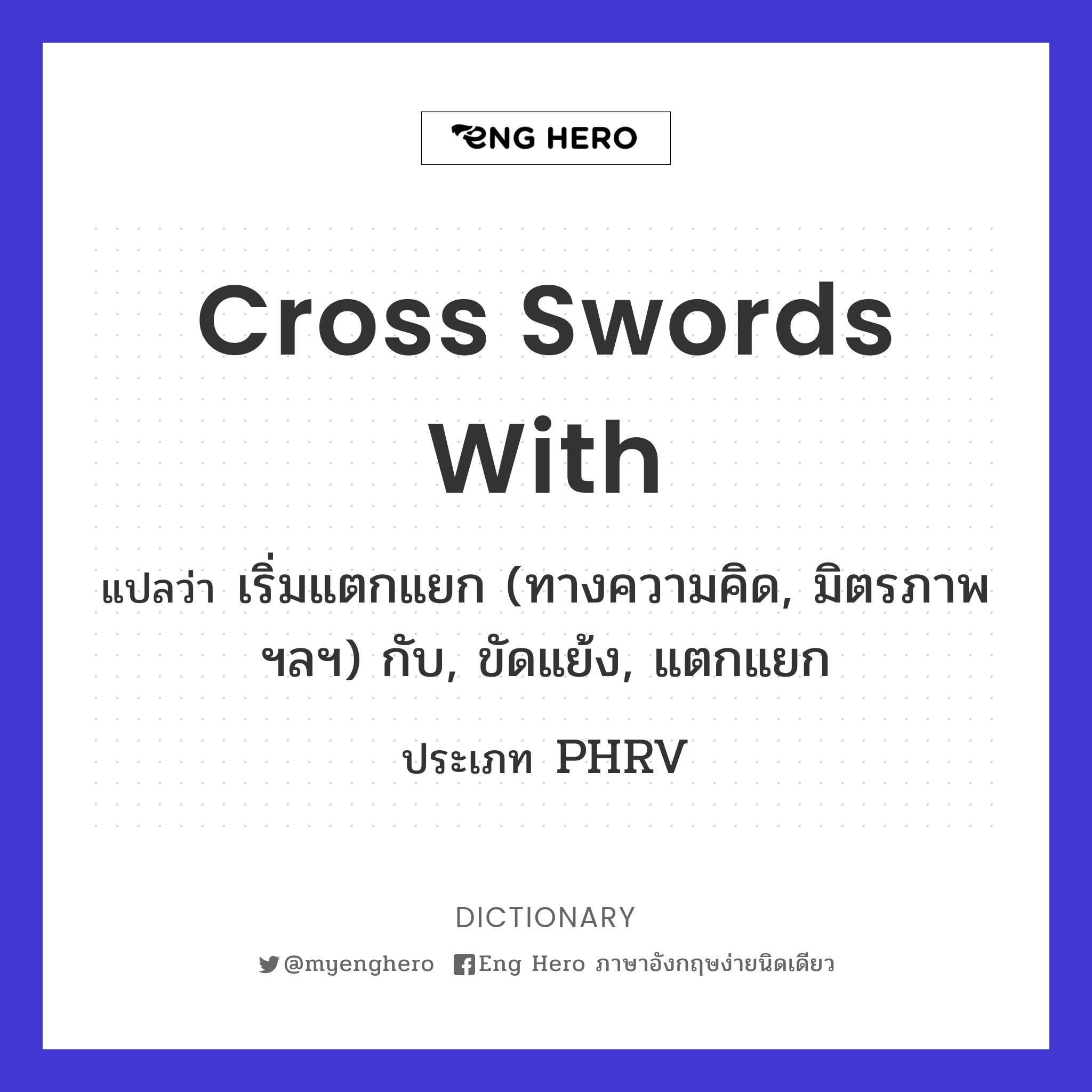 cross swords with