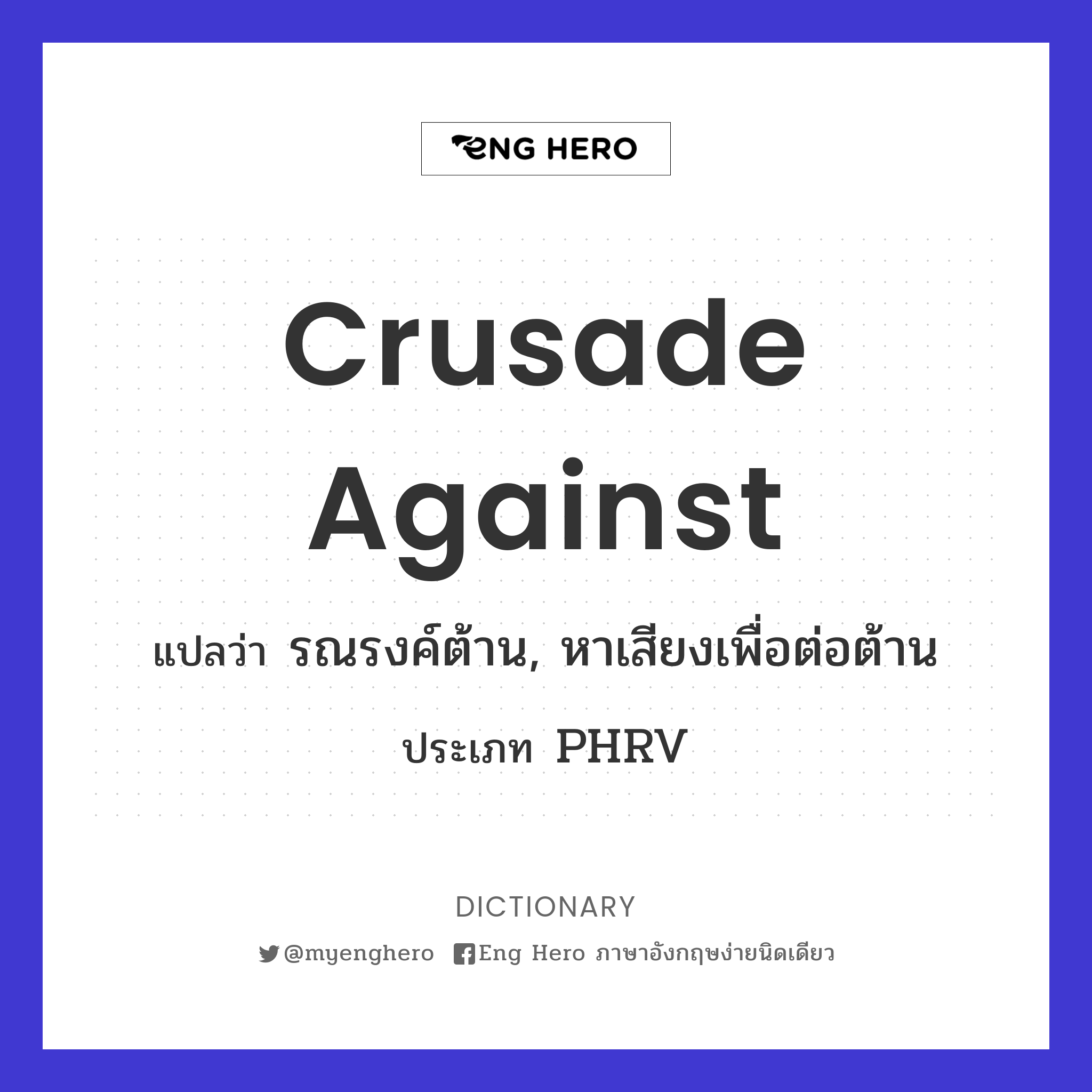 crusade against