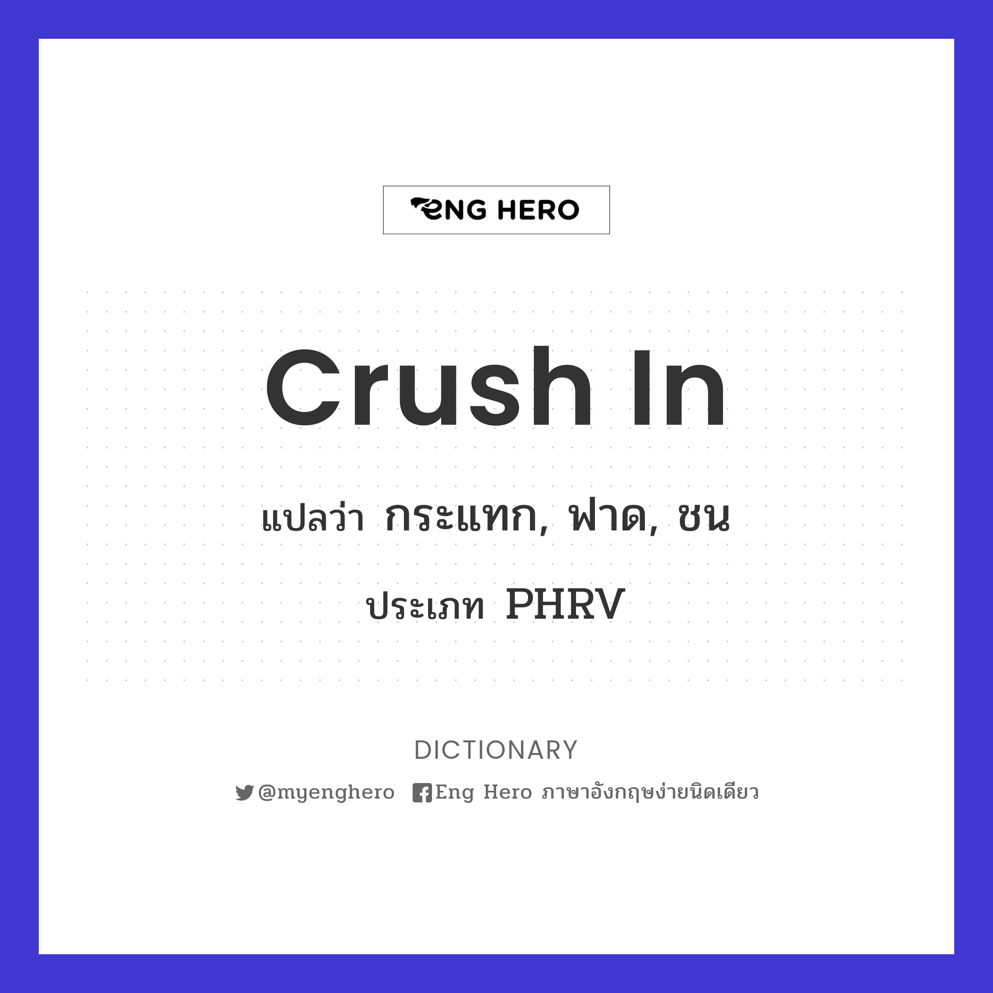 crush in