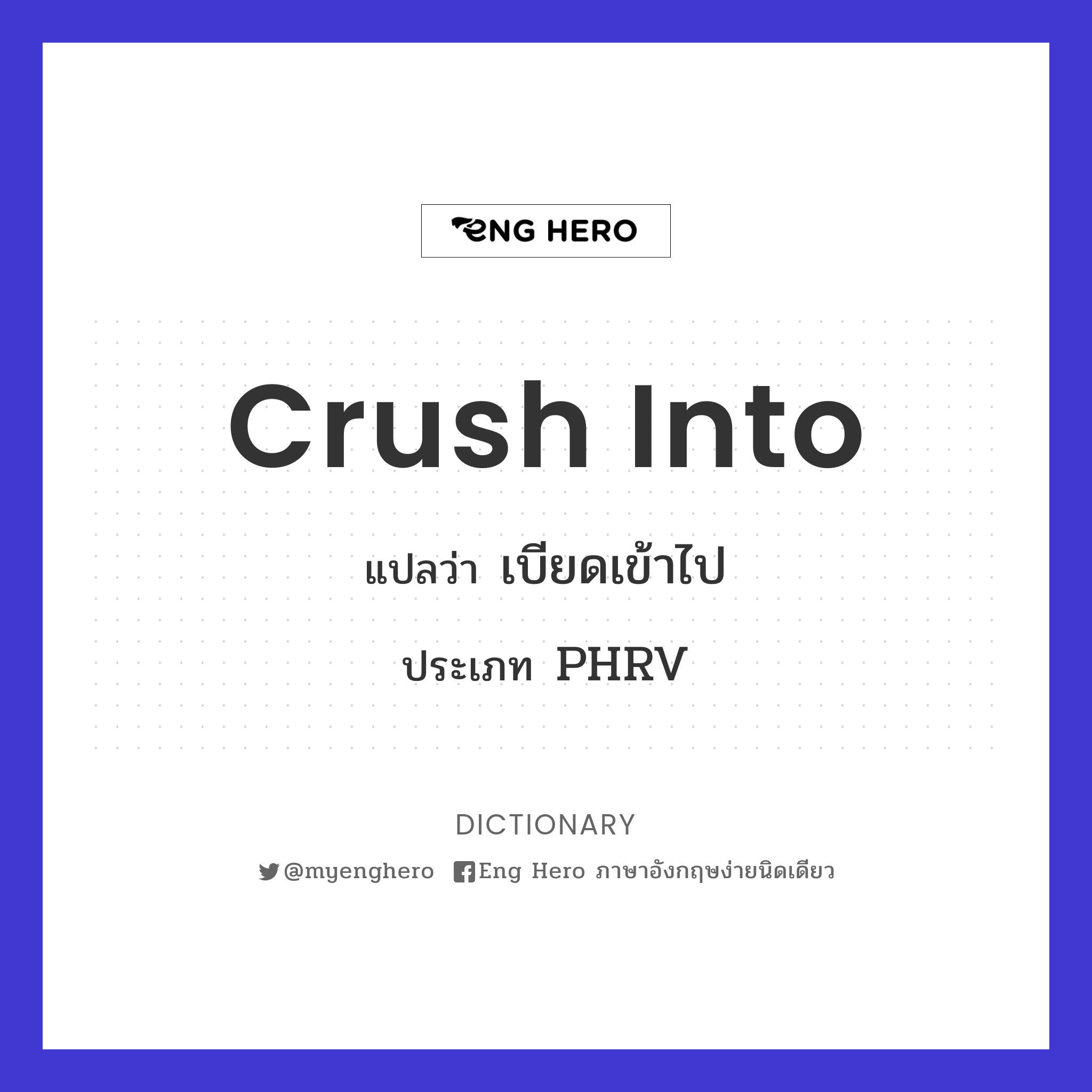 crush into