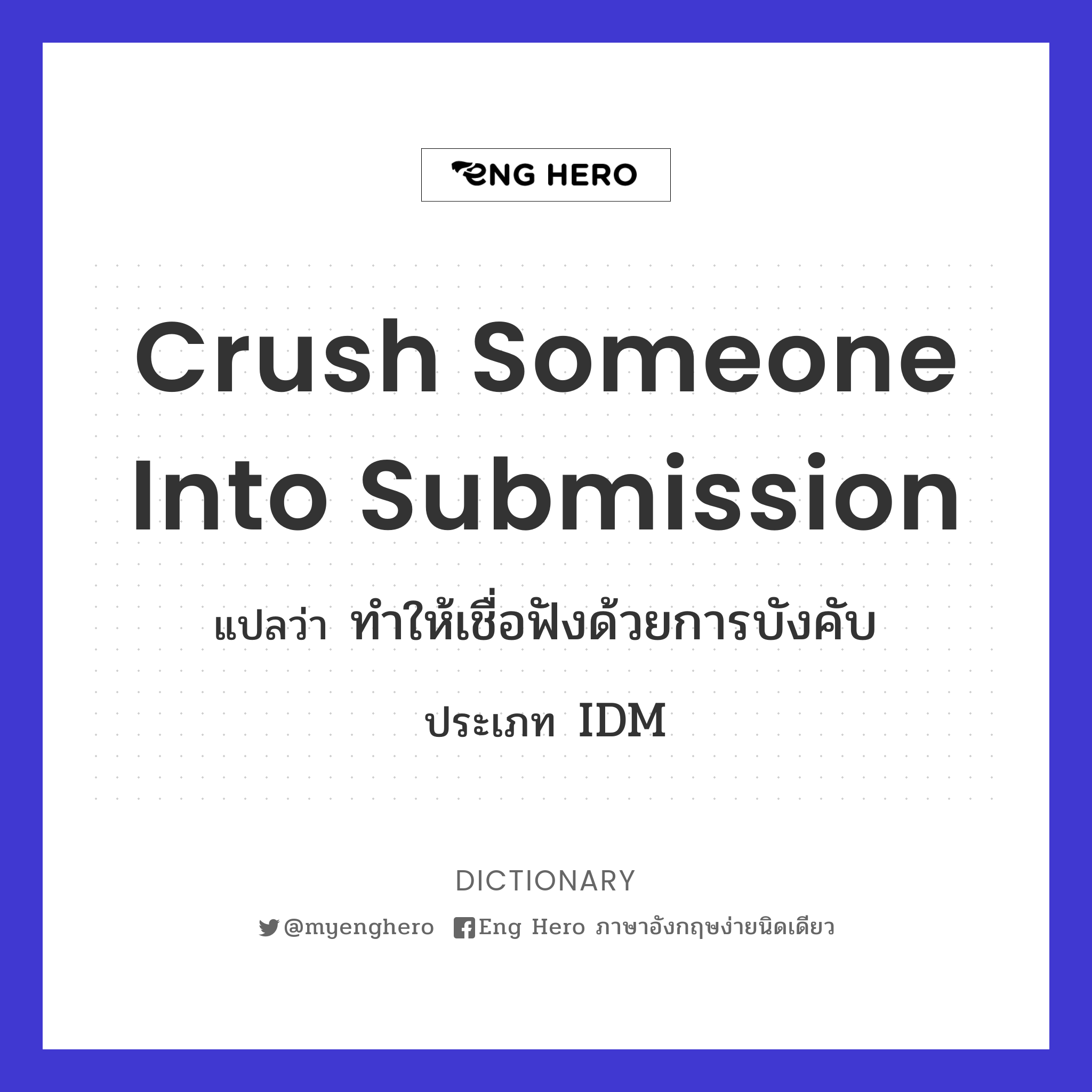 crush someone into submission