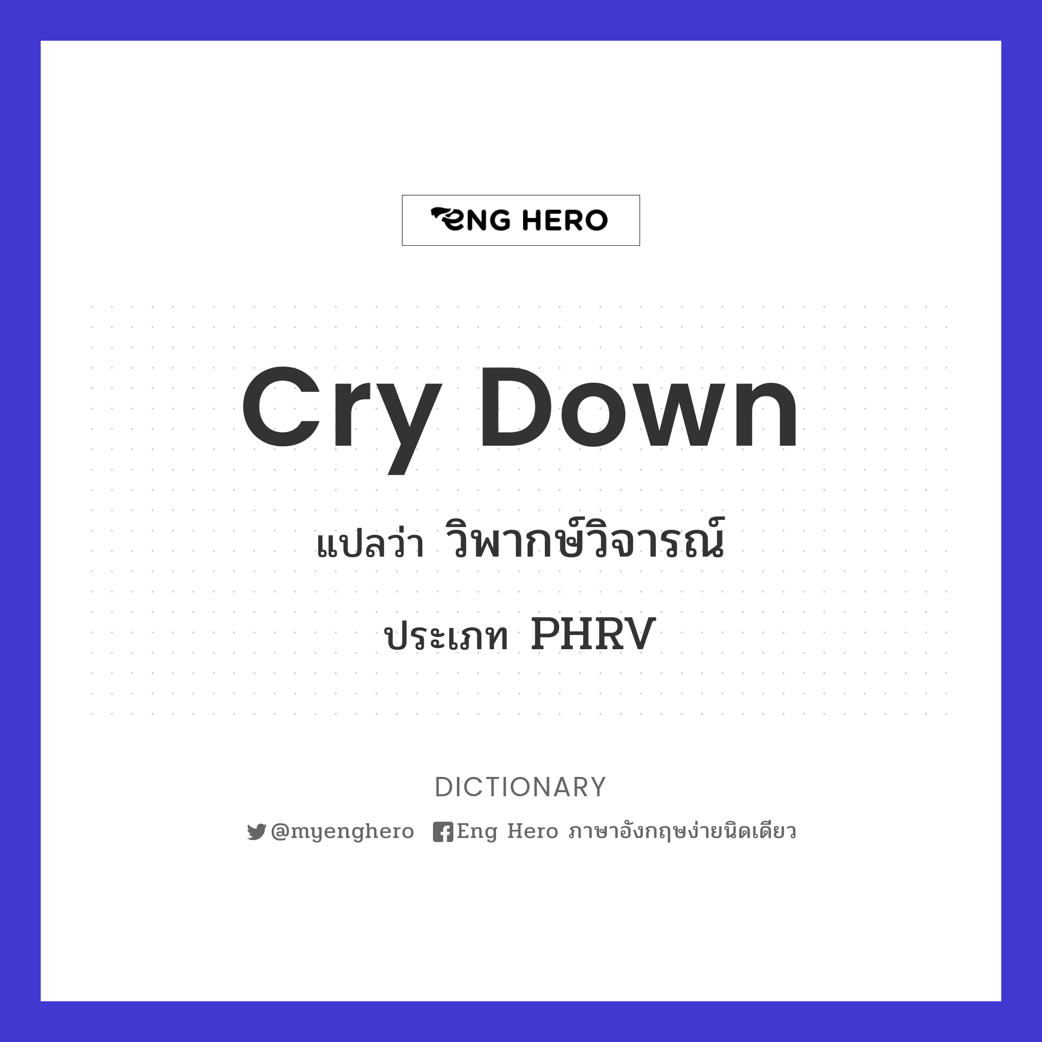 cry down