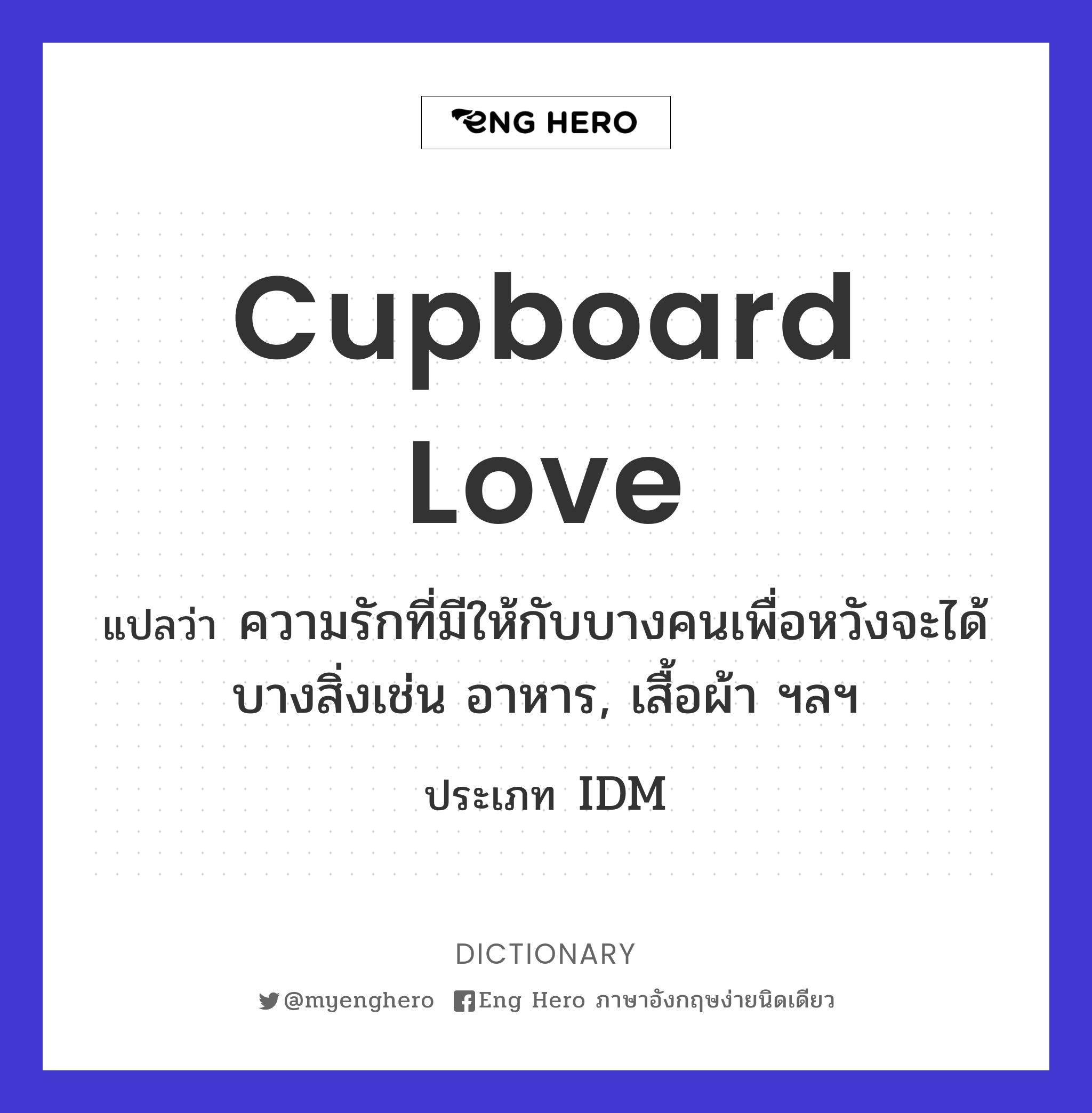 cupboard love