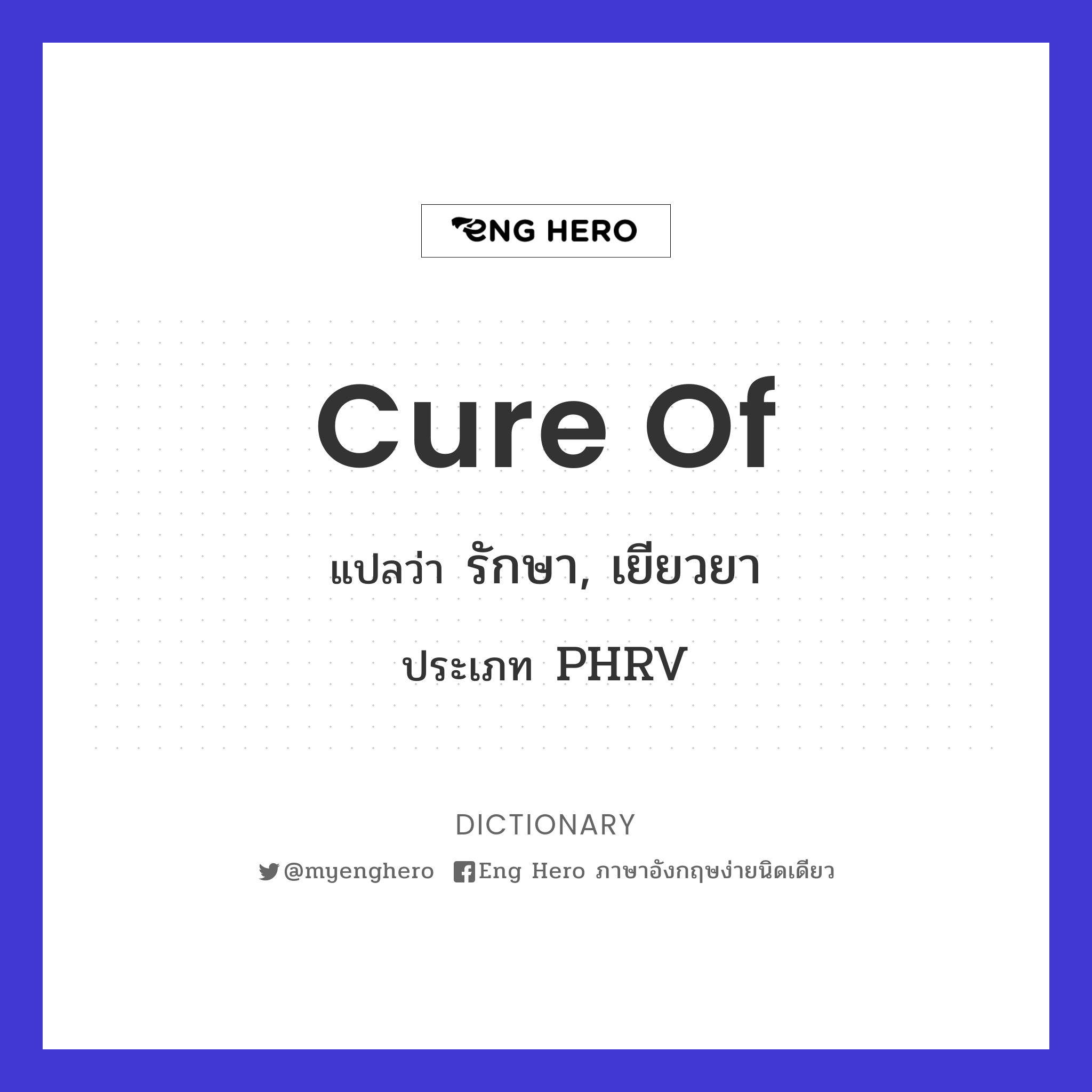 cure of
