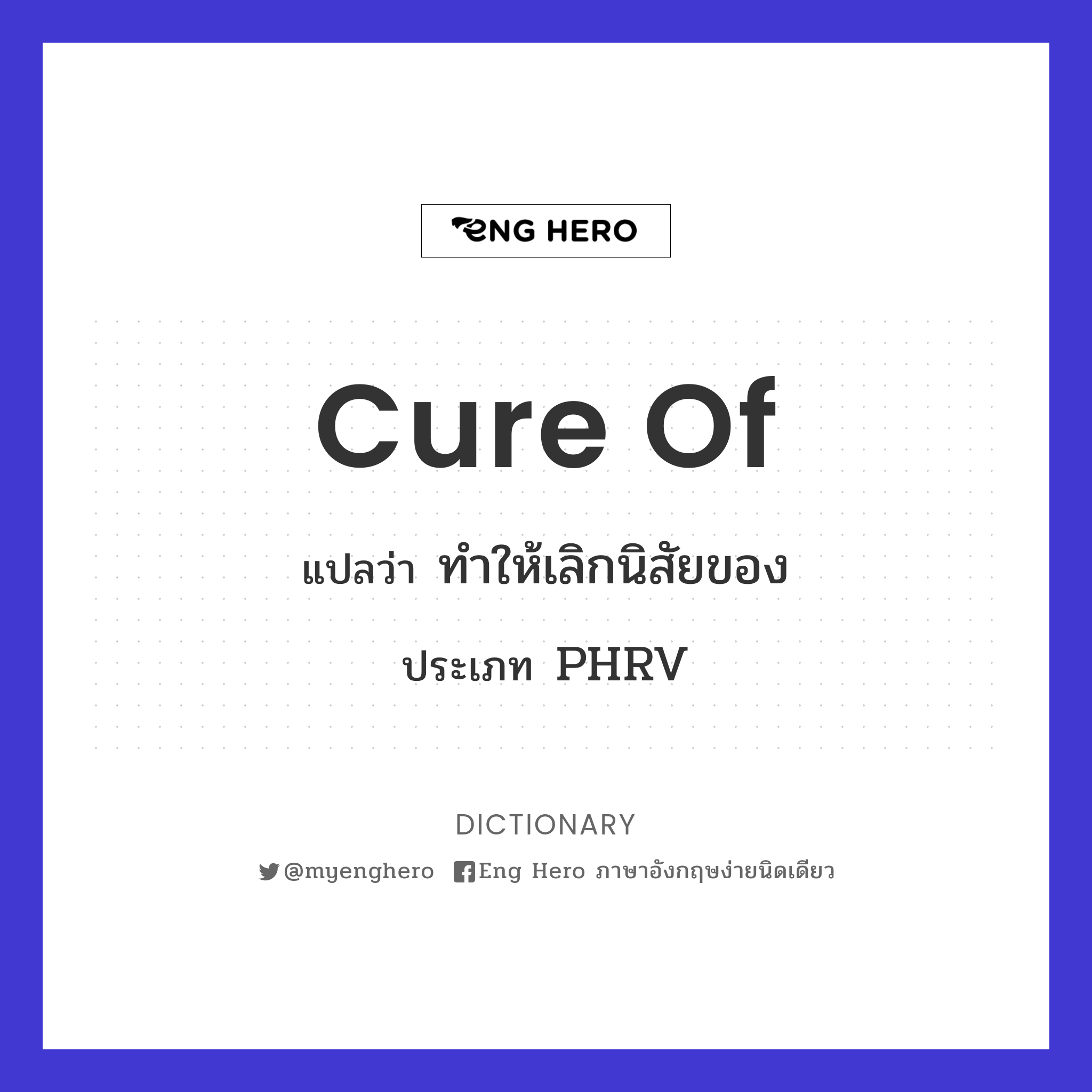 cure of