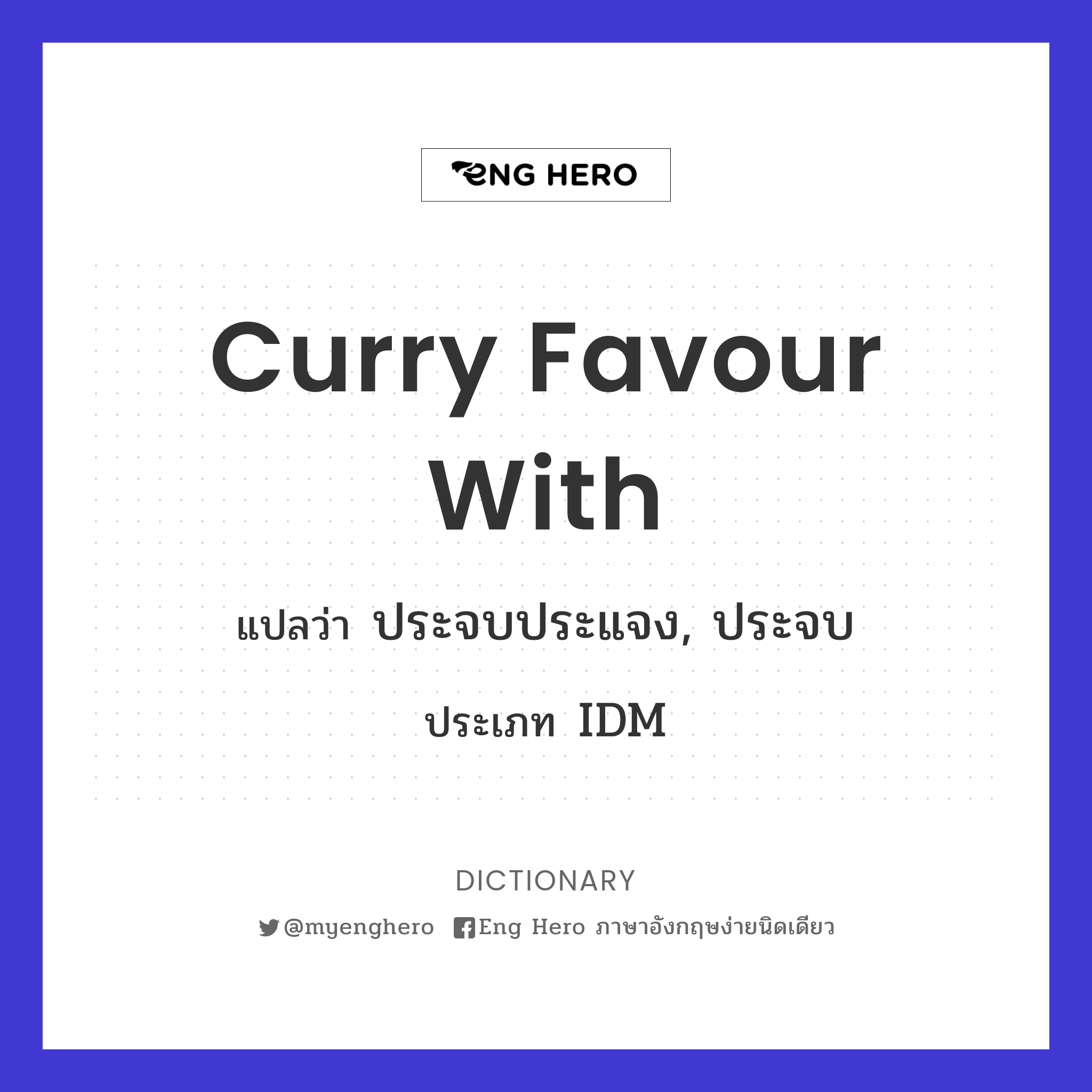 curry favour with