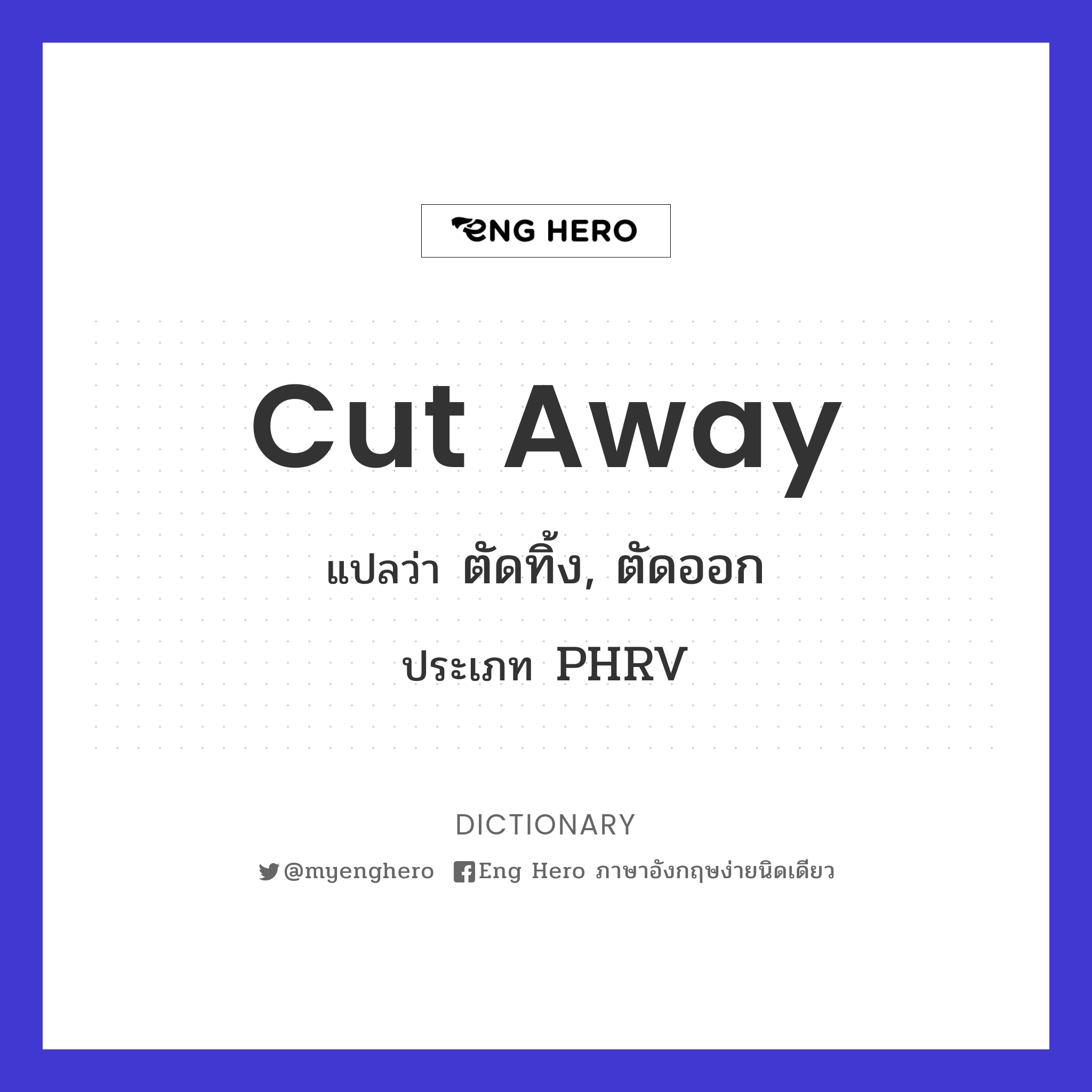 cut away